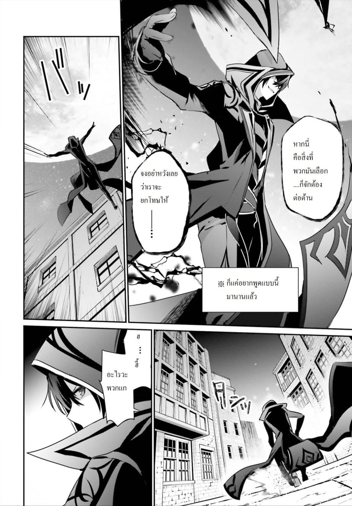 Kage no Jitsuryokusha ni Naritakute! อยากเป็นพลังในเงามืด Chap 15 - Next Chap 16