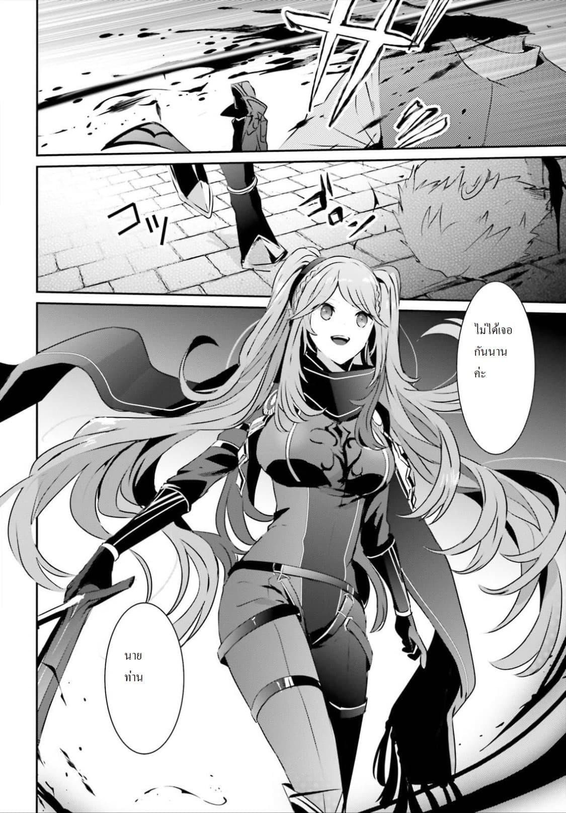 Kage no Jitsuryokusha ni Naritakute! อยากเป็นพลังในเงามืด Chap 15 - Next Chap 16