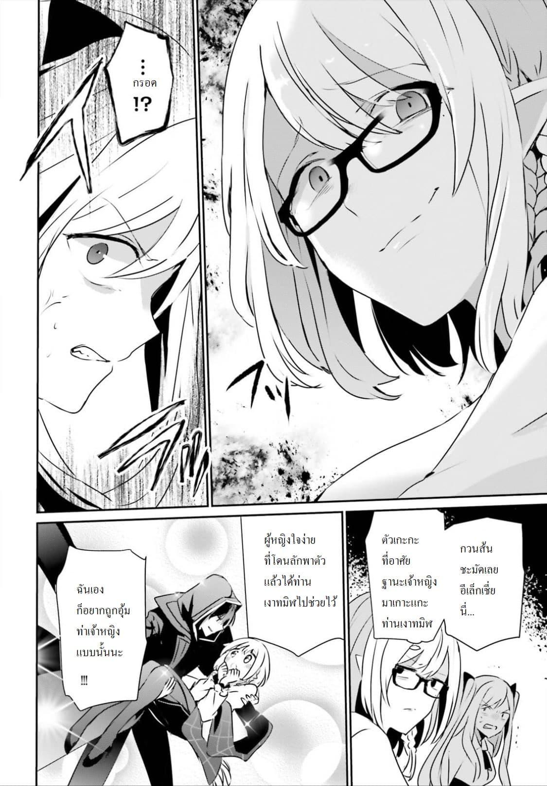 Kage no Jitsuryokusha ni Naritakute! อยากเป็นพลังในเงามืด Chap 15 - Next Chap 16