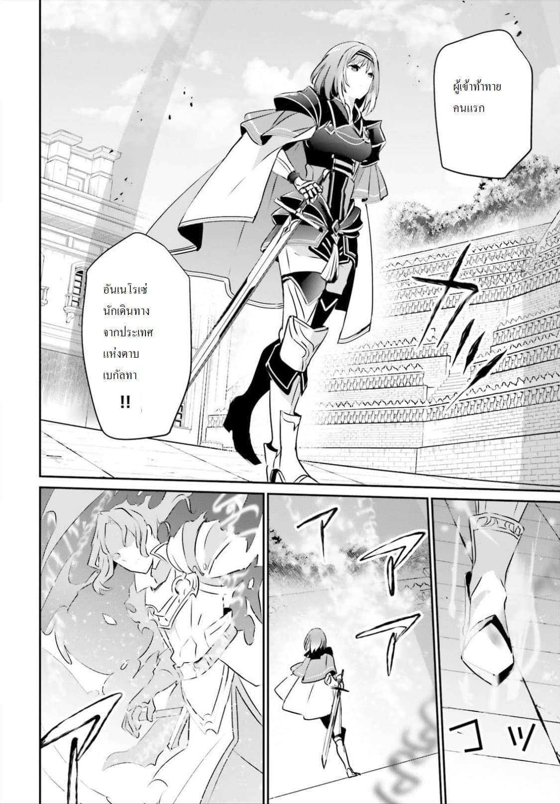 Kage no Jitsuryokusha ni Naritakute! อยากเป็นพลังในเงามืด Chap 15 - Next Chap 16