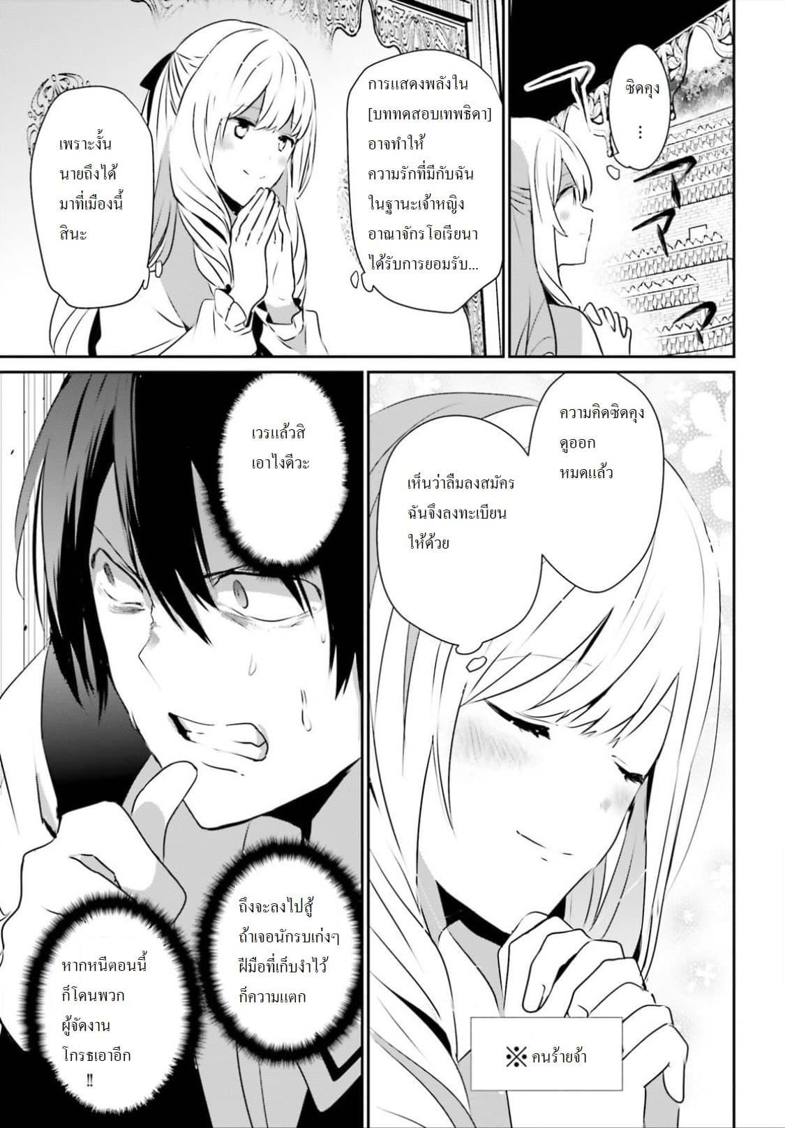 Kage no Jitsuryokusha ni Naritakute! อยากเป็นพลังในเงามืด Chap 15 - Next Chap 16