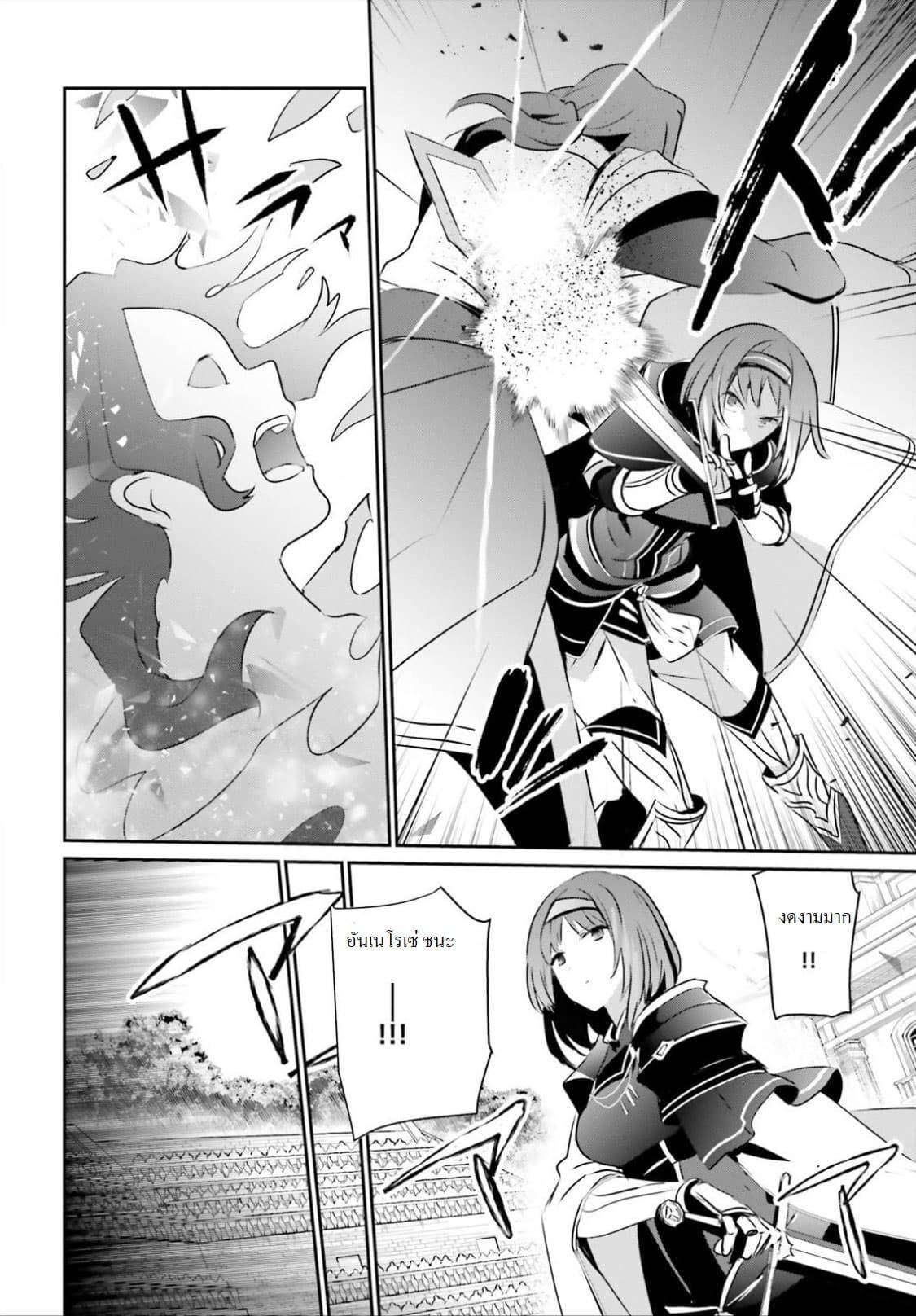 Kage no Jitsuryokusha ni Naritakute! อยากเป็นพลังในเงามืด Chap 15 - Next Chap 16