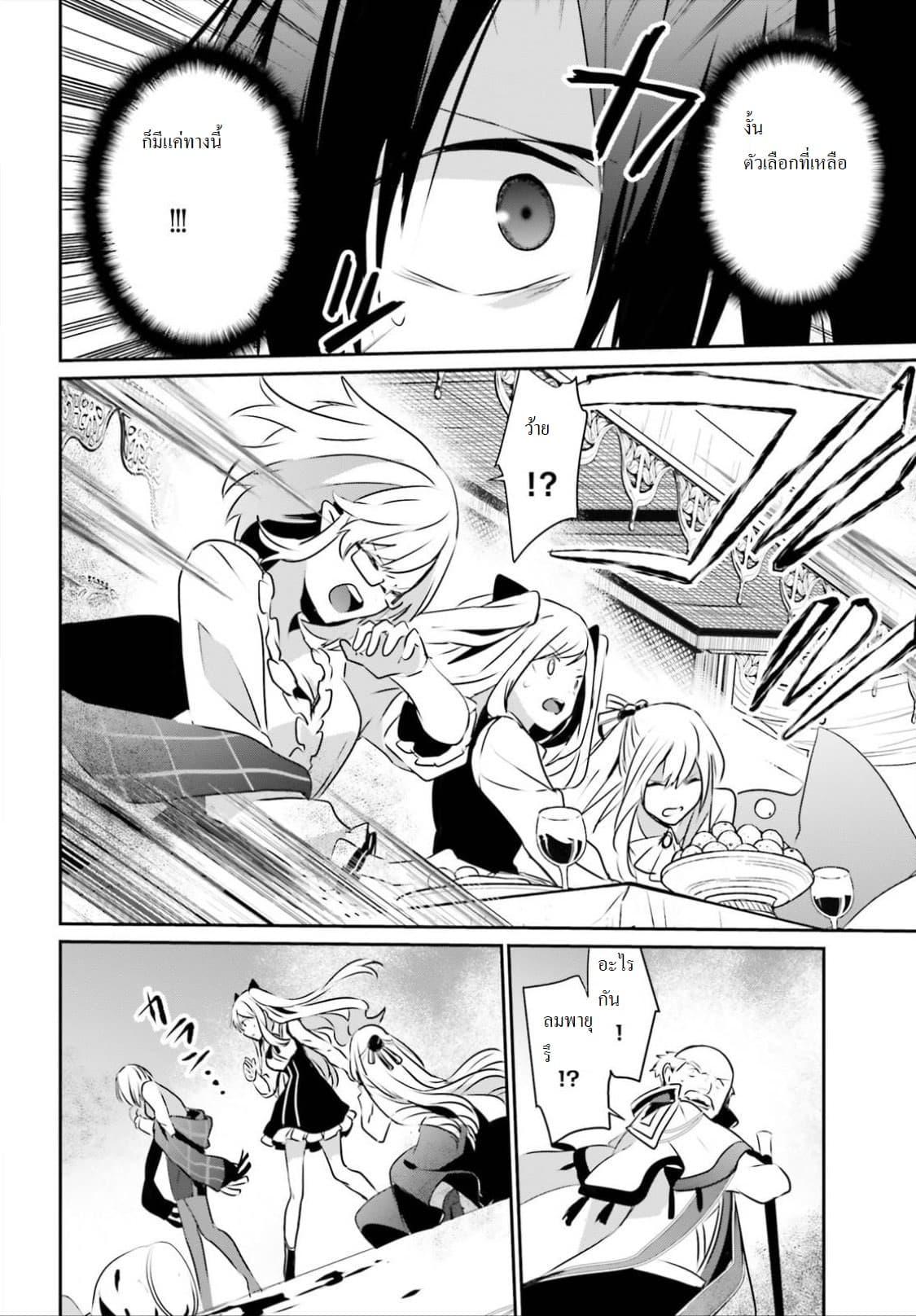 Kage no Jitsuryokusha ni Naritakute! อยากเป็นพลังในเงามืด Chap 15 - Next Chap 16