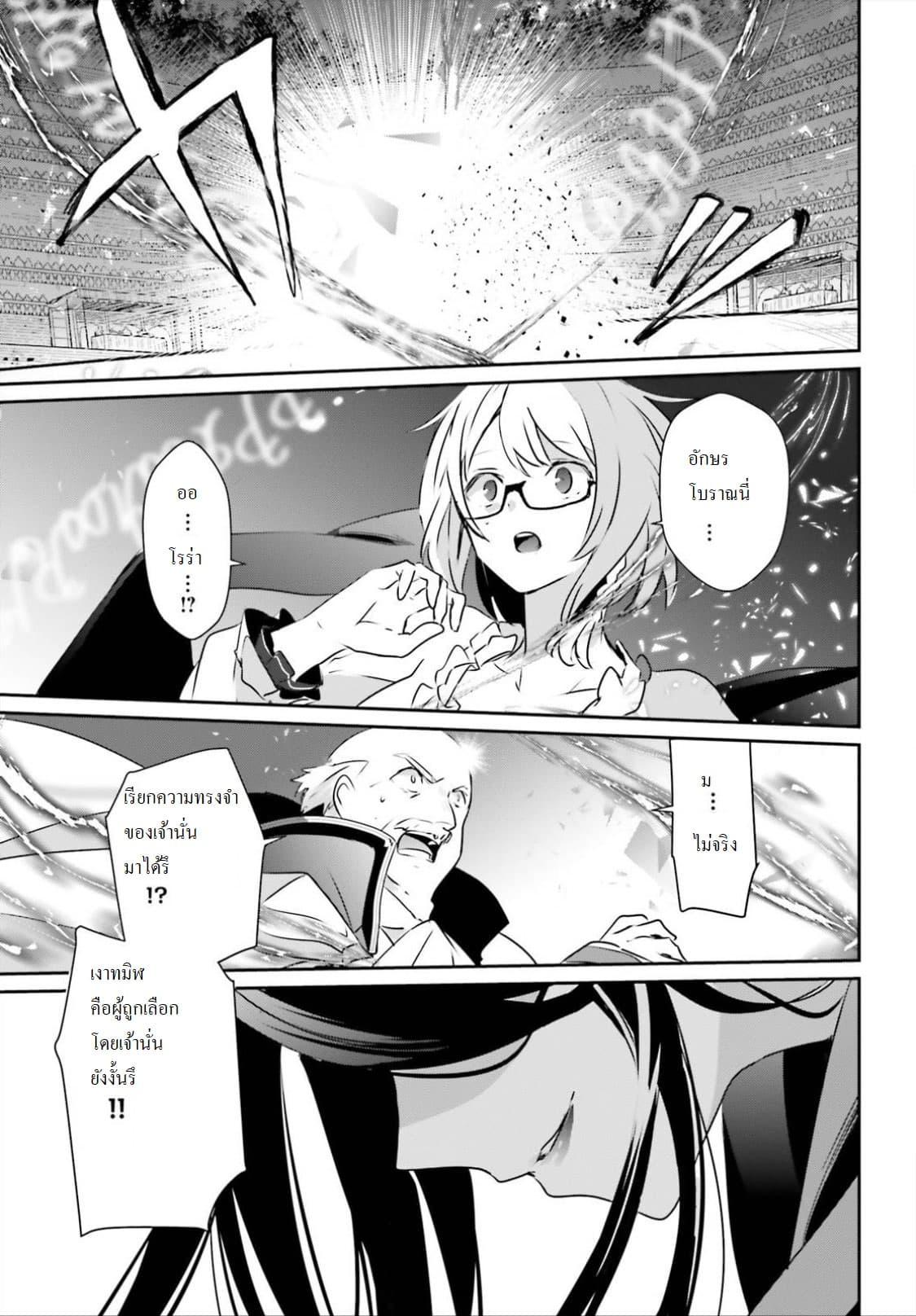 Kage no Jitsuryokusha ni Naritakute! อยากเป็นพลังในเงามืด Chap 15 - Next Chap 16