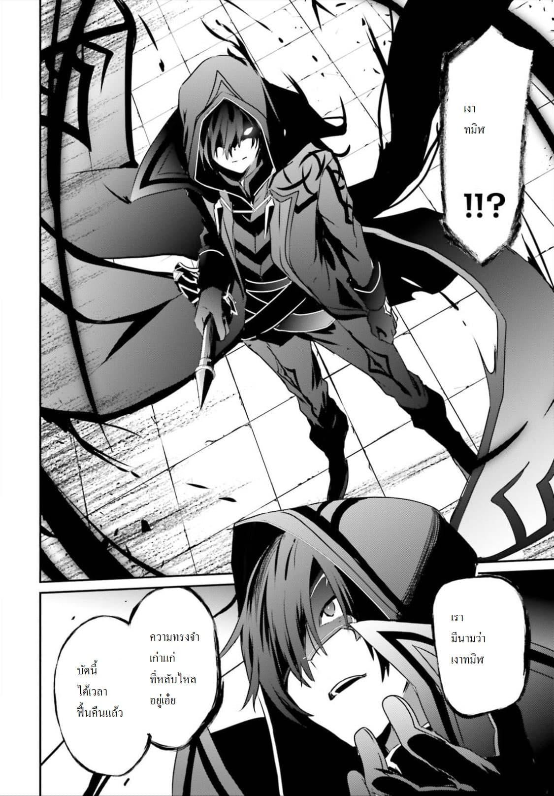 Kage no Jitsuryokusha ni Naritakute! อยากเป็นพลังในเงามืด Chap 15 - Next Chap 16