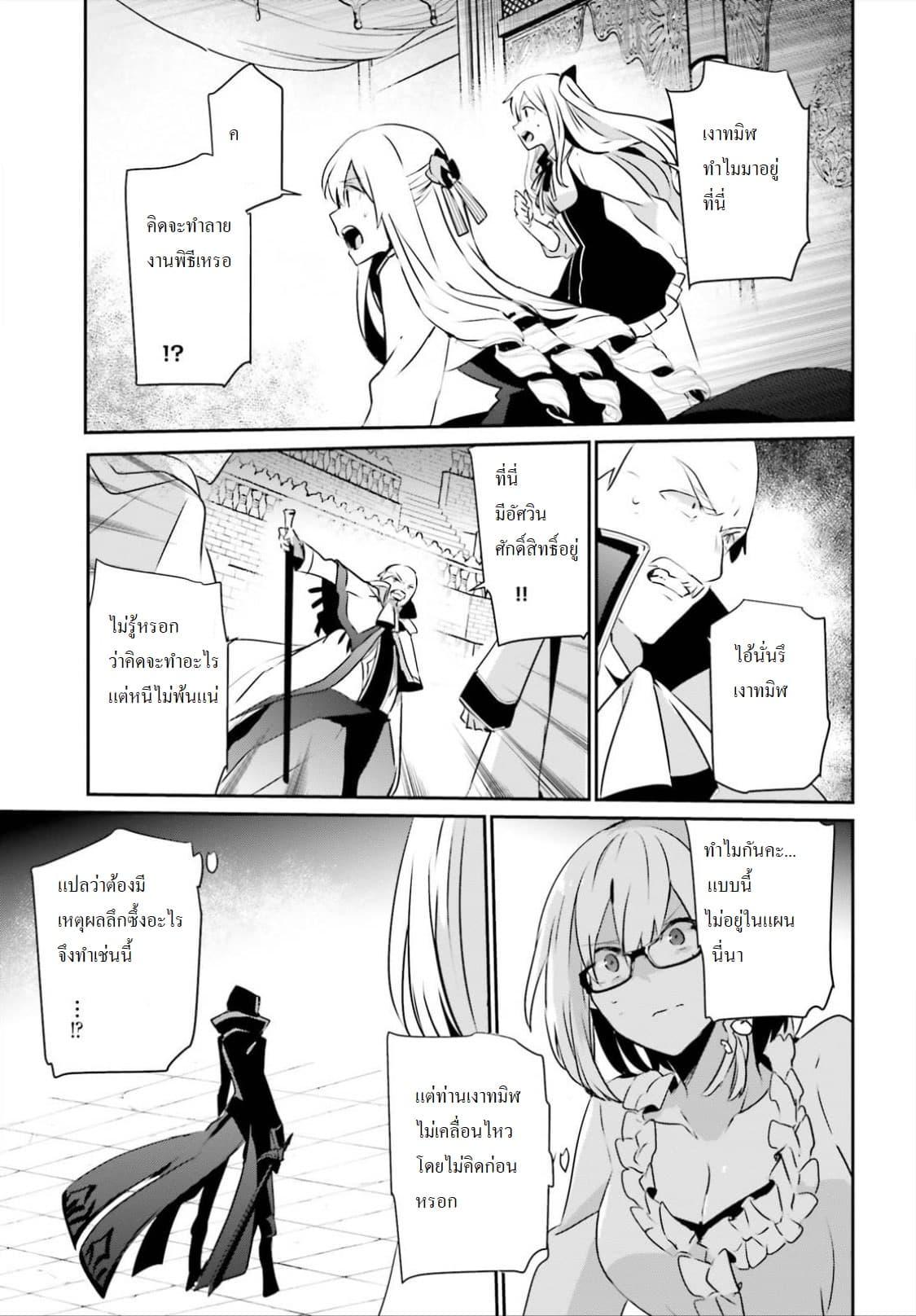 Kage no Jitsuryokusha ni Naritakute! อยากเป็นพลังในเงามืด Chap 15 - Next Chap 16