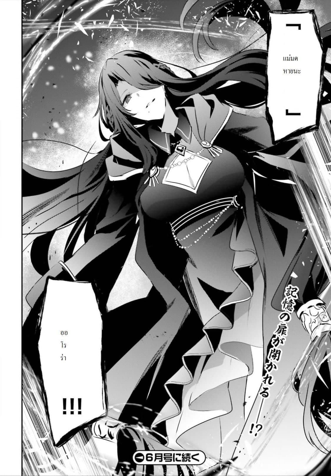 Kage no Jitsuryokusha ni Naritakute! อยากเป็นพลังในเงามืด Chap 15 - Next Chap 16