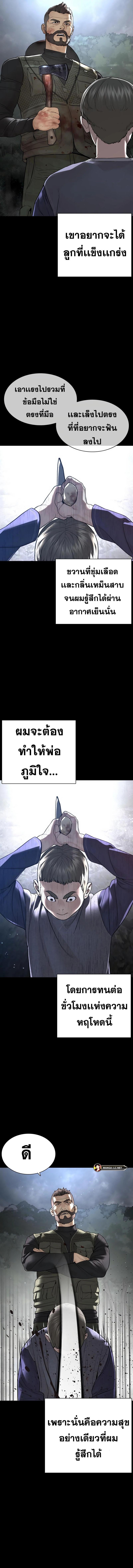 How to Fight นักสู้ทูปเบอร์ Chap 193 - Next Chap 194
