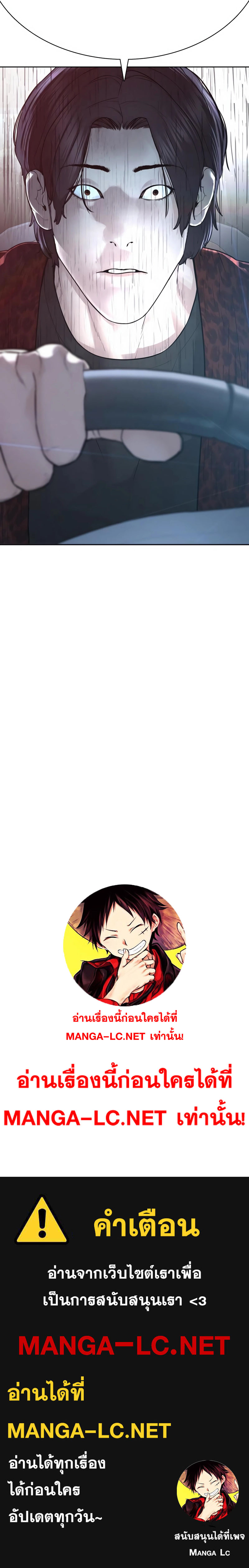 How to Fight นักสู้ทูปเบอร์ Chap 193 - Next Chap 194