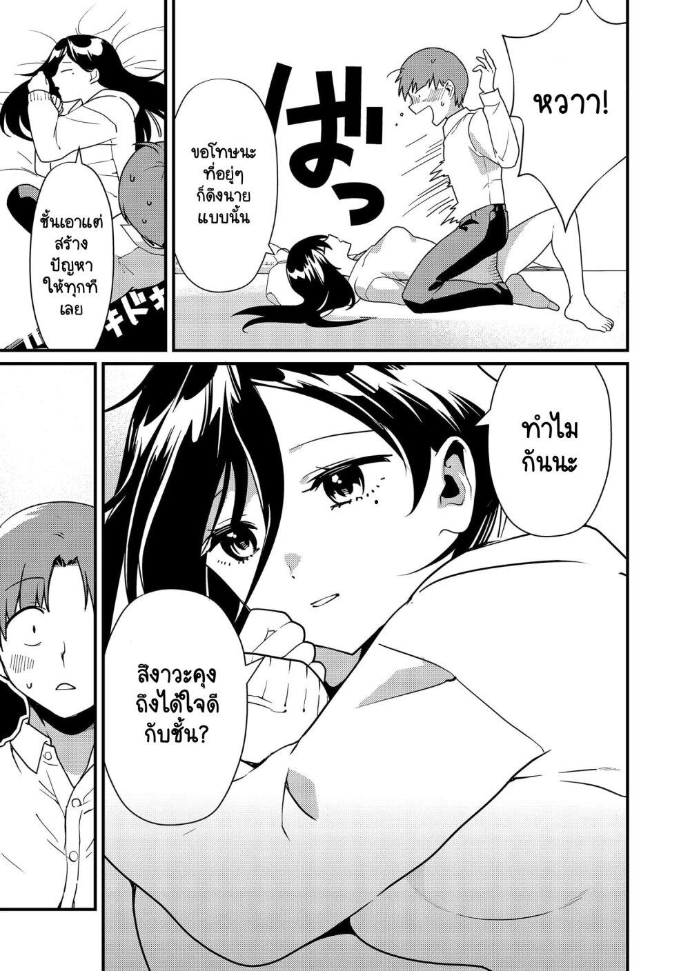 Tokimori-san ga Muboubi desu!! Chap 11 - Next Chap 12