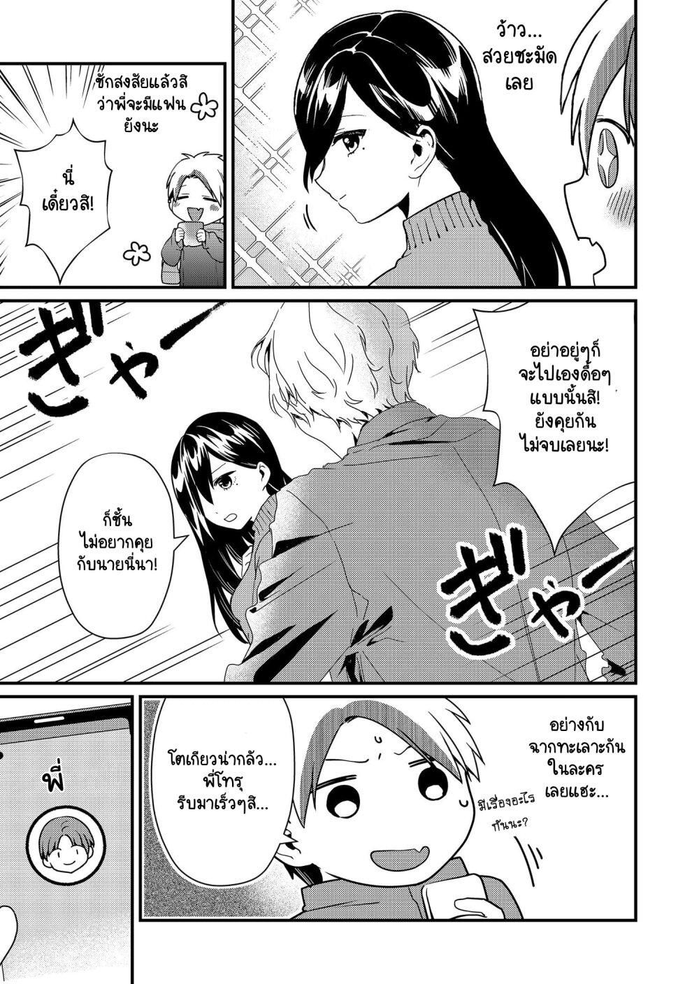 Tokimori-san ga Muboubi desu!! Chap 11 - Next Chap 12