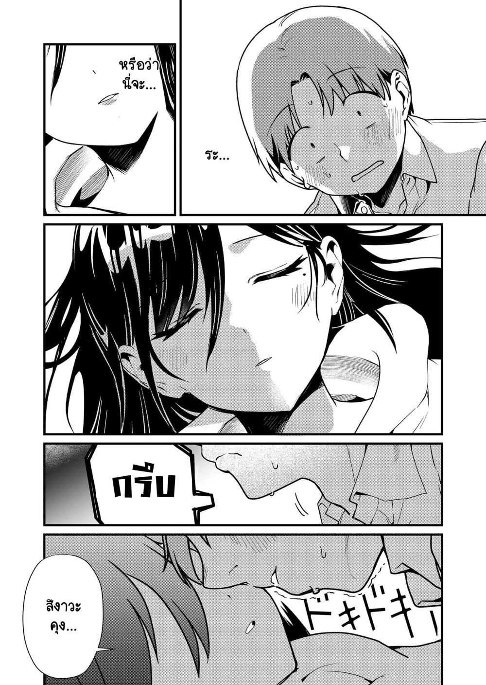 Tokimori-san ga Muboubi desu!! Chap 11 - Next Chap 12