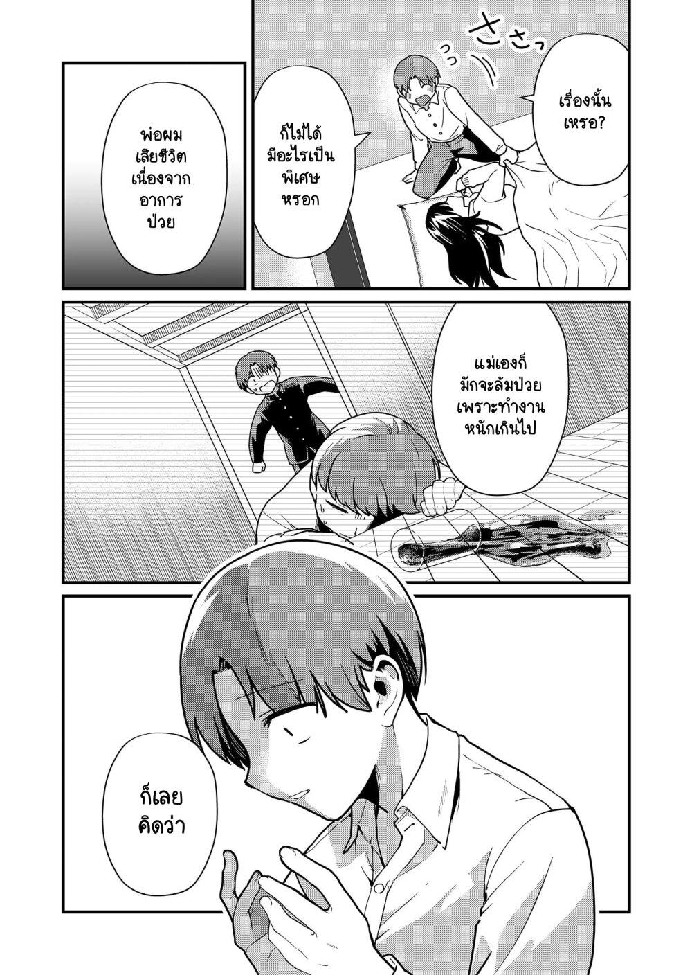 Tokimori-san ga Muboubi desu!! Chap 11 - Next Chap 12