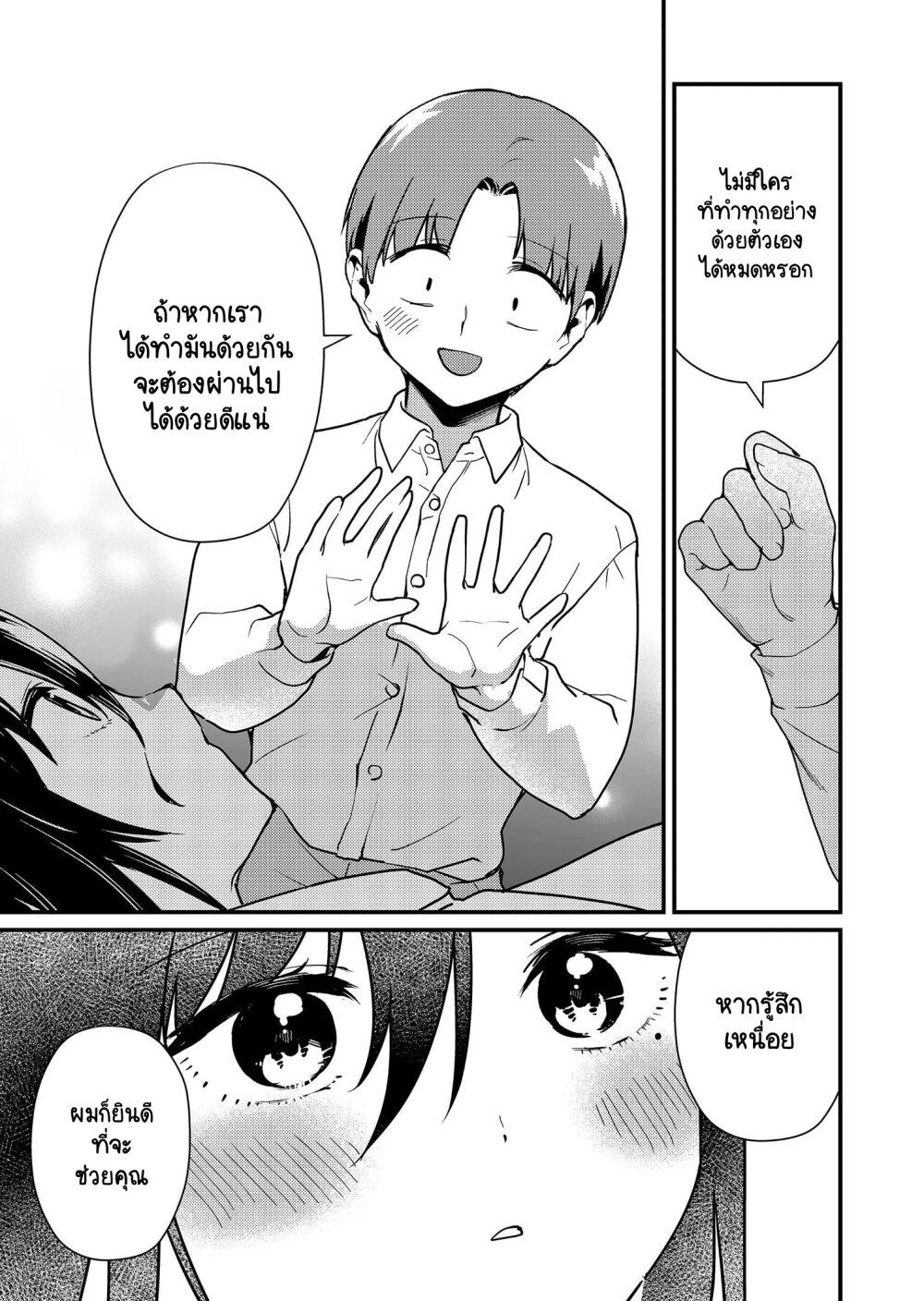 Tokimori-san ga Muboubi desu!! Chap 11 - Next Chap 12