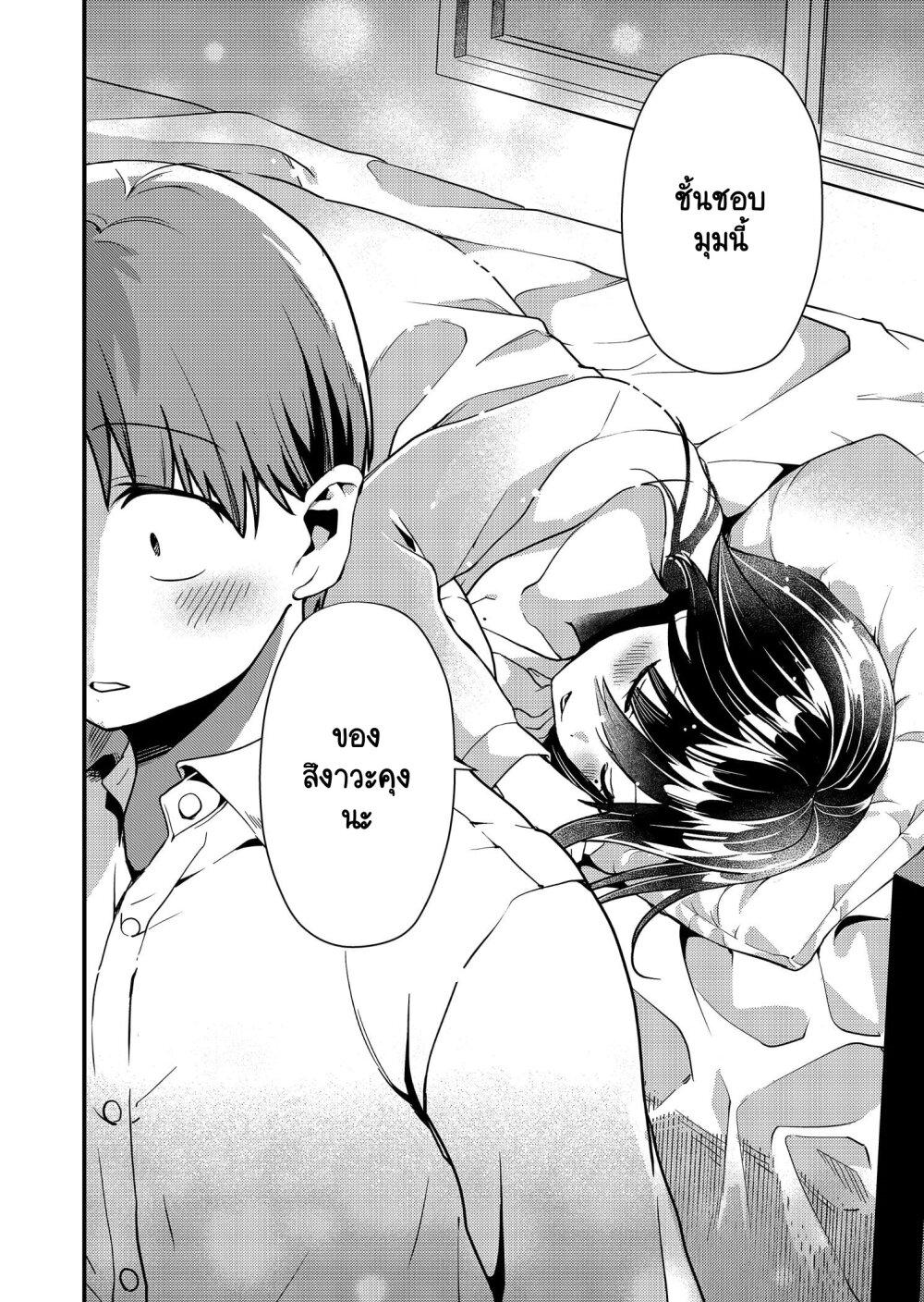 Tokimori-san ga Muboubi desu!! Chap 11 - Next Chap 12