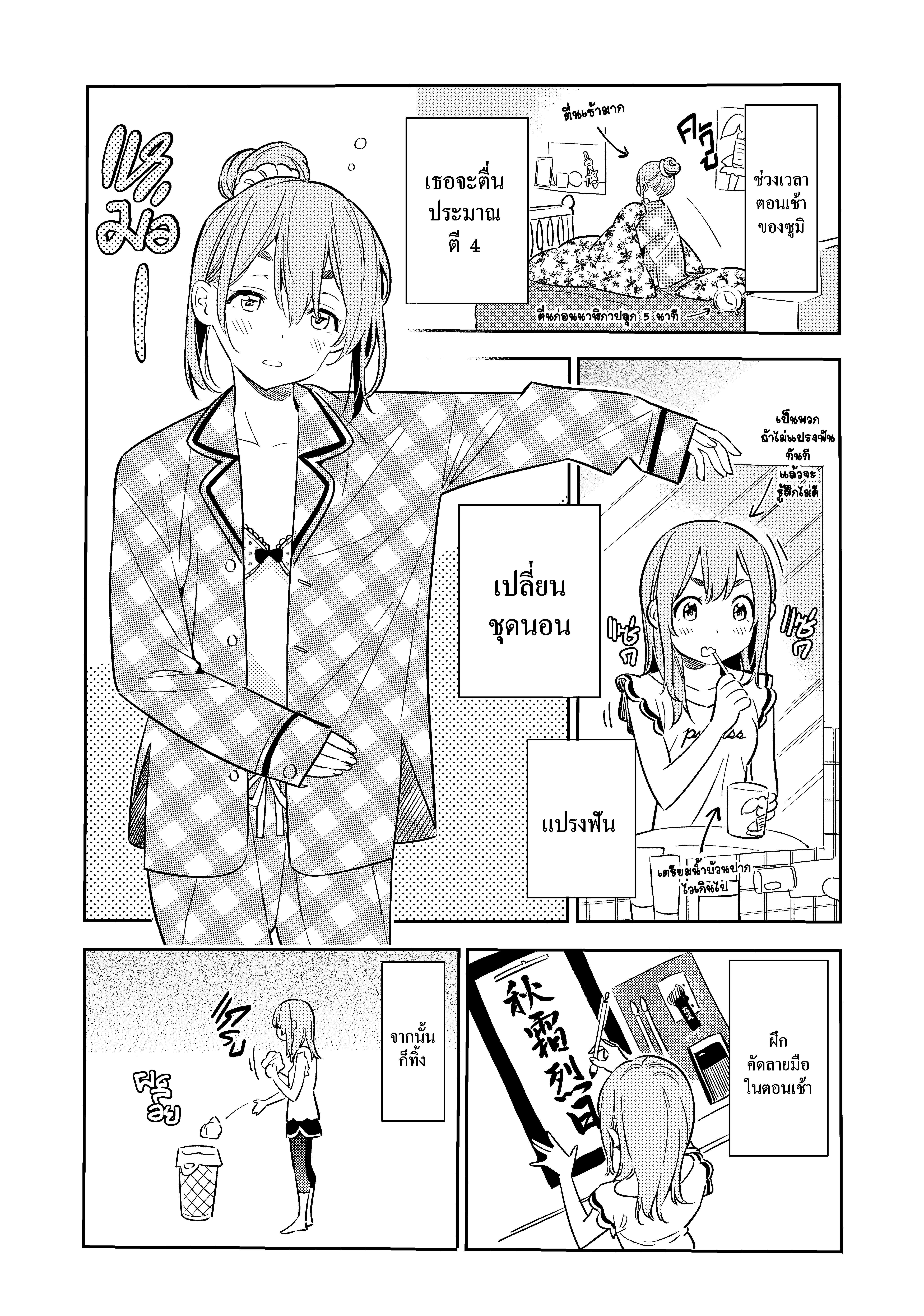 Kanojo Okarishimasu – สะดุดรักยัยแฟนเช่า Chap 54 - Next Chap 55