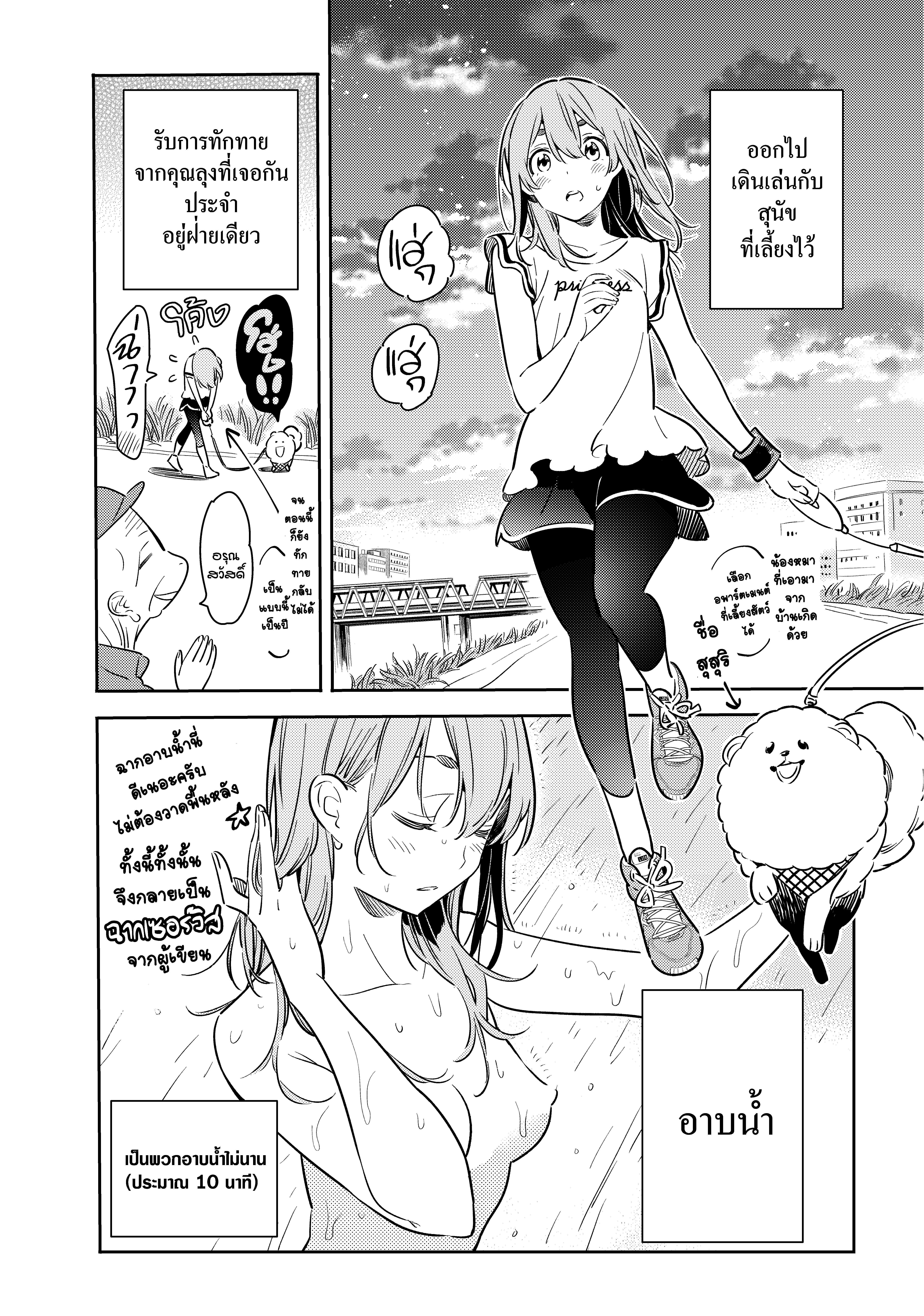 Kanojo Okarishimasu – สะดุดรักยัยแฟนเช่า Chap 54 - Next Chap 55