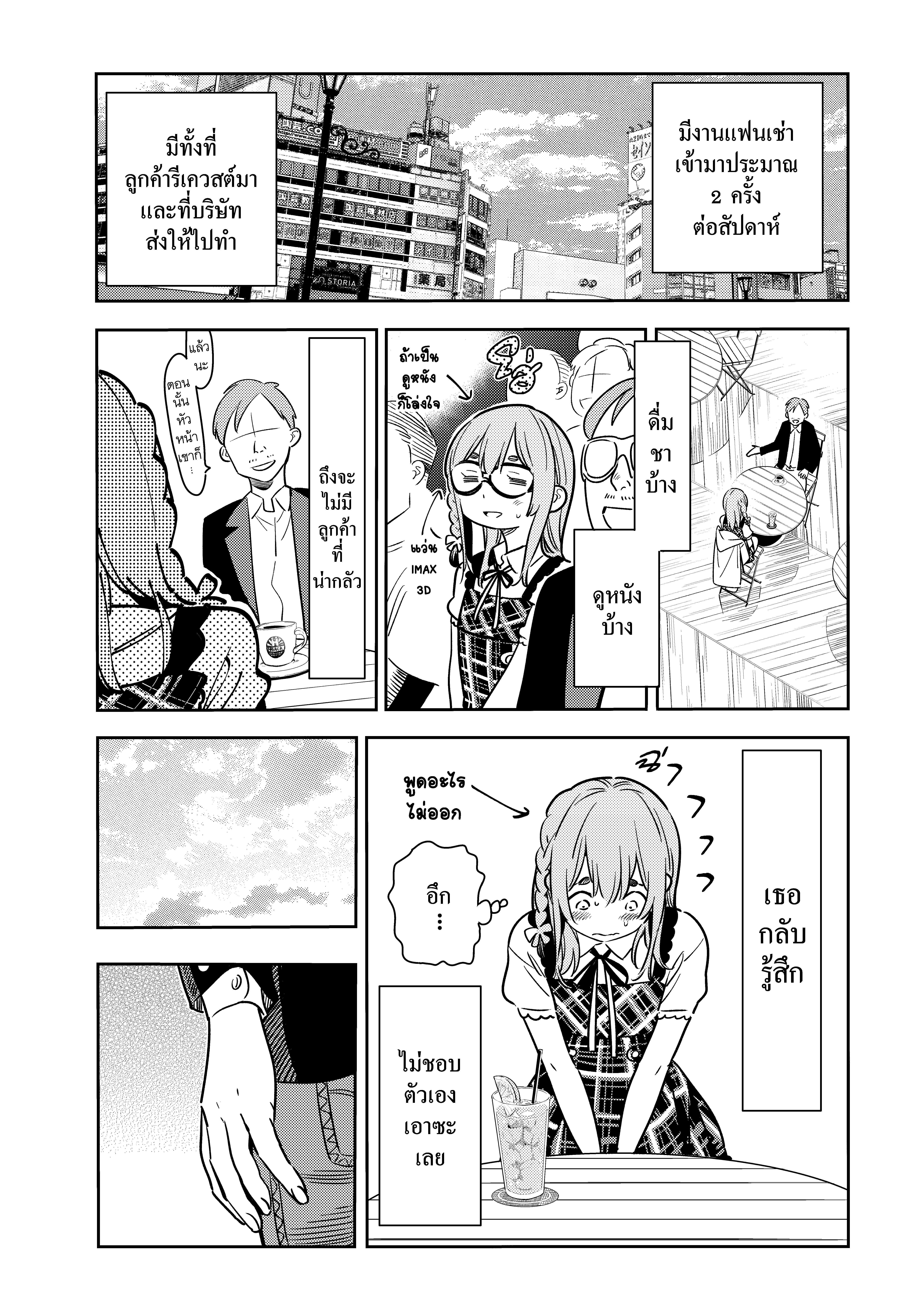 Kanojo Okarishimasu – สะดุดรักยัยแฟนเช่า Chap 54 - Next Chap 55