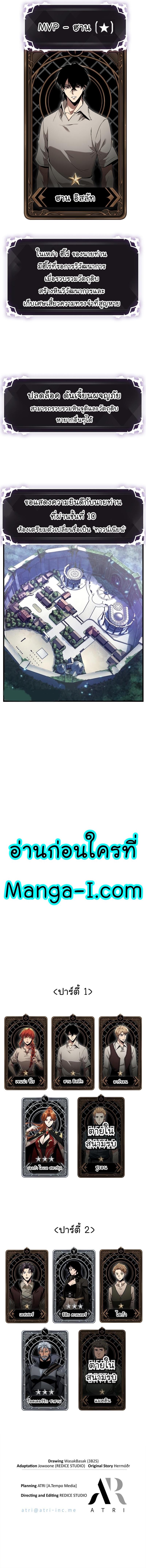 Pick Me Up, Infinite Gacha Chap 33 - Next Chap 34