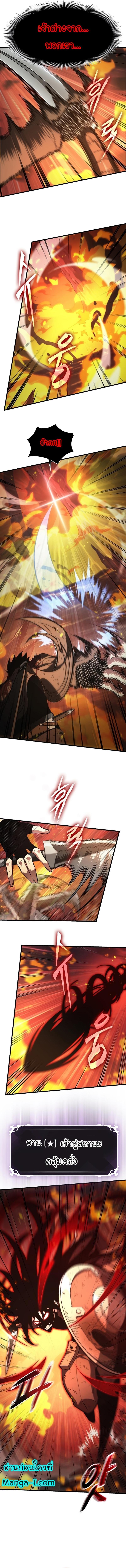 Pick Me Up, Infinite Gacha Chap 33 - Next Chap 34