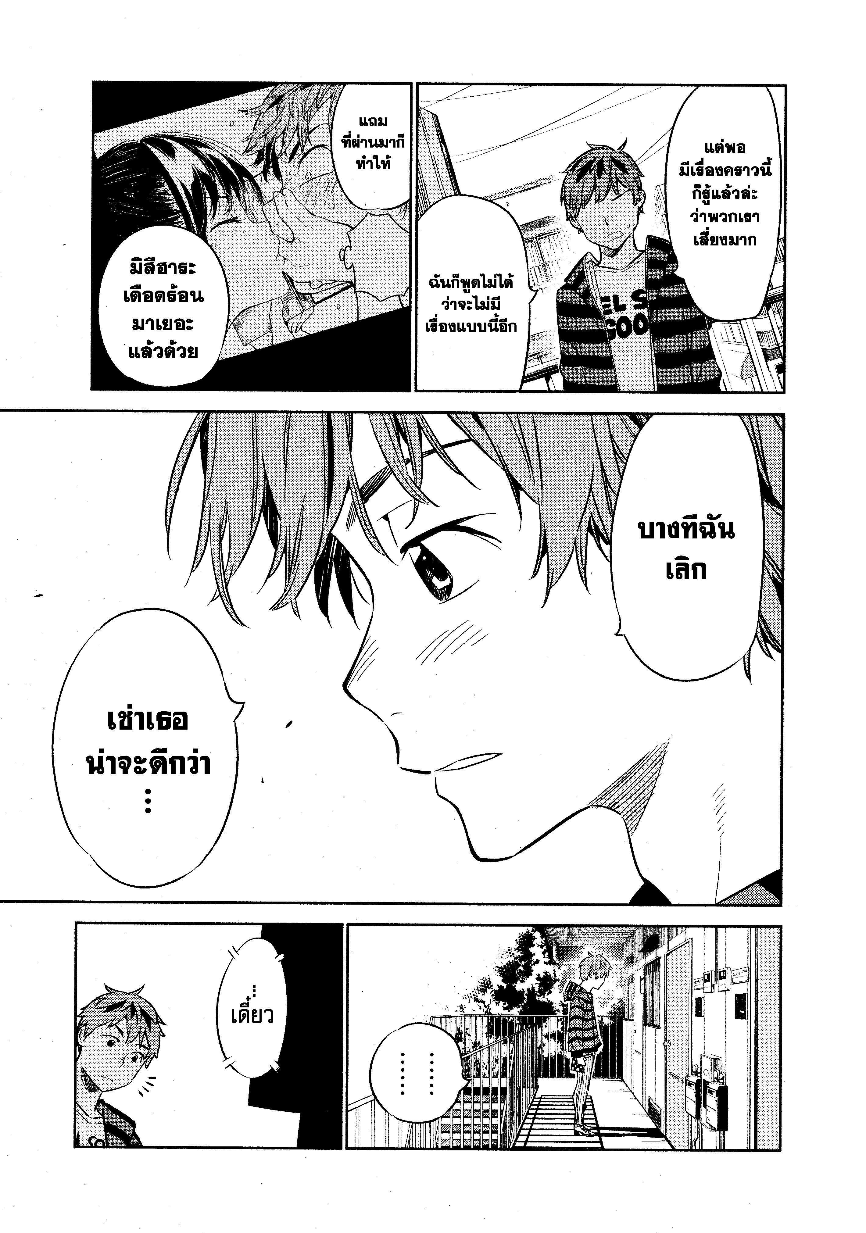 Kanojo Okarishimasu – สะดุดรักยัยแฟนเช่า Chap 25 - Next Chap 26