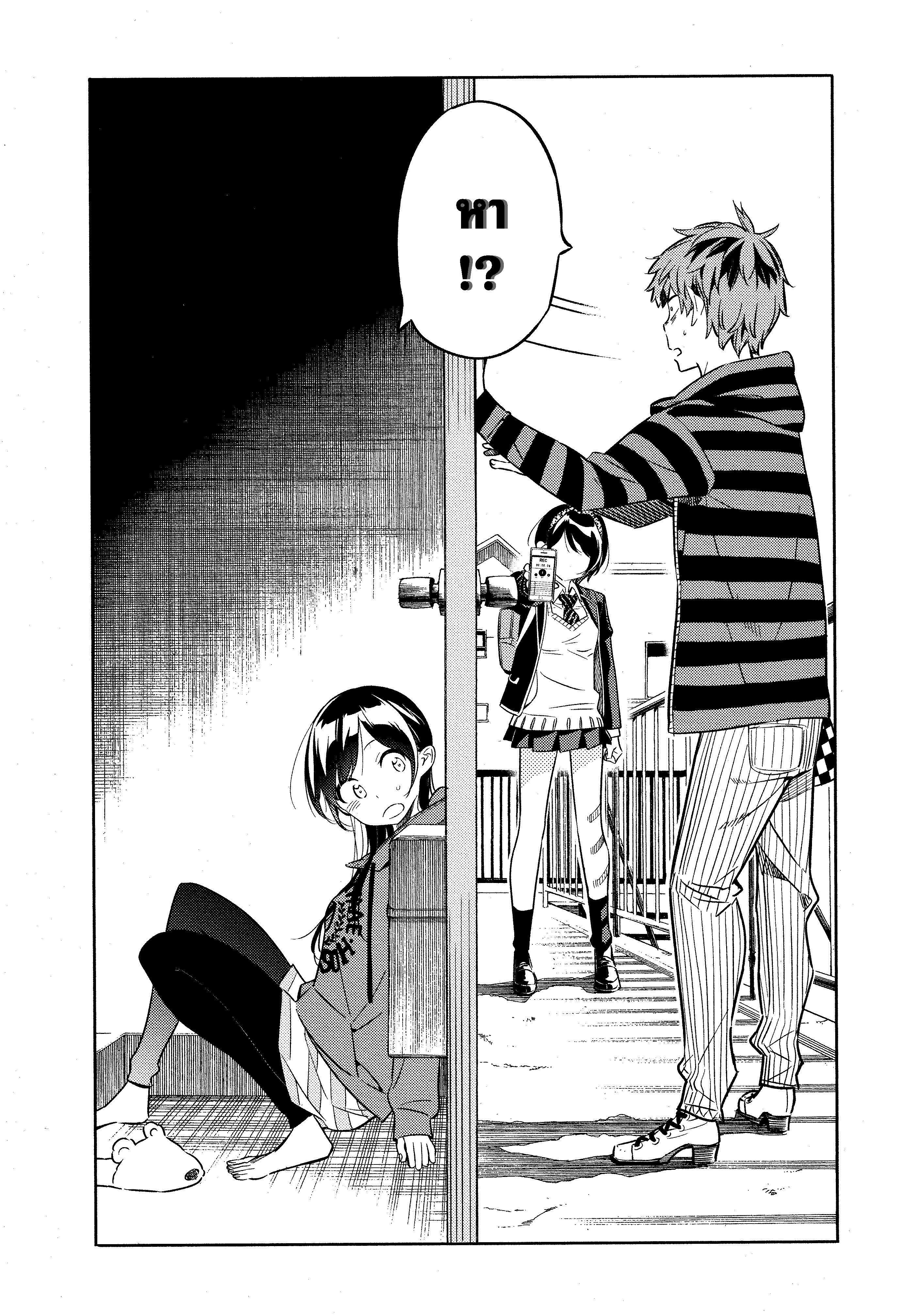 Kanojo Okarishimasu – สะดุดรักยัยแฟนเช่า Chap 25 - Next Chap 26