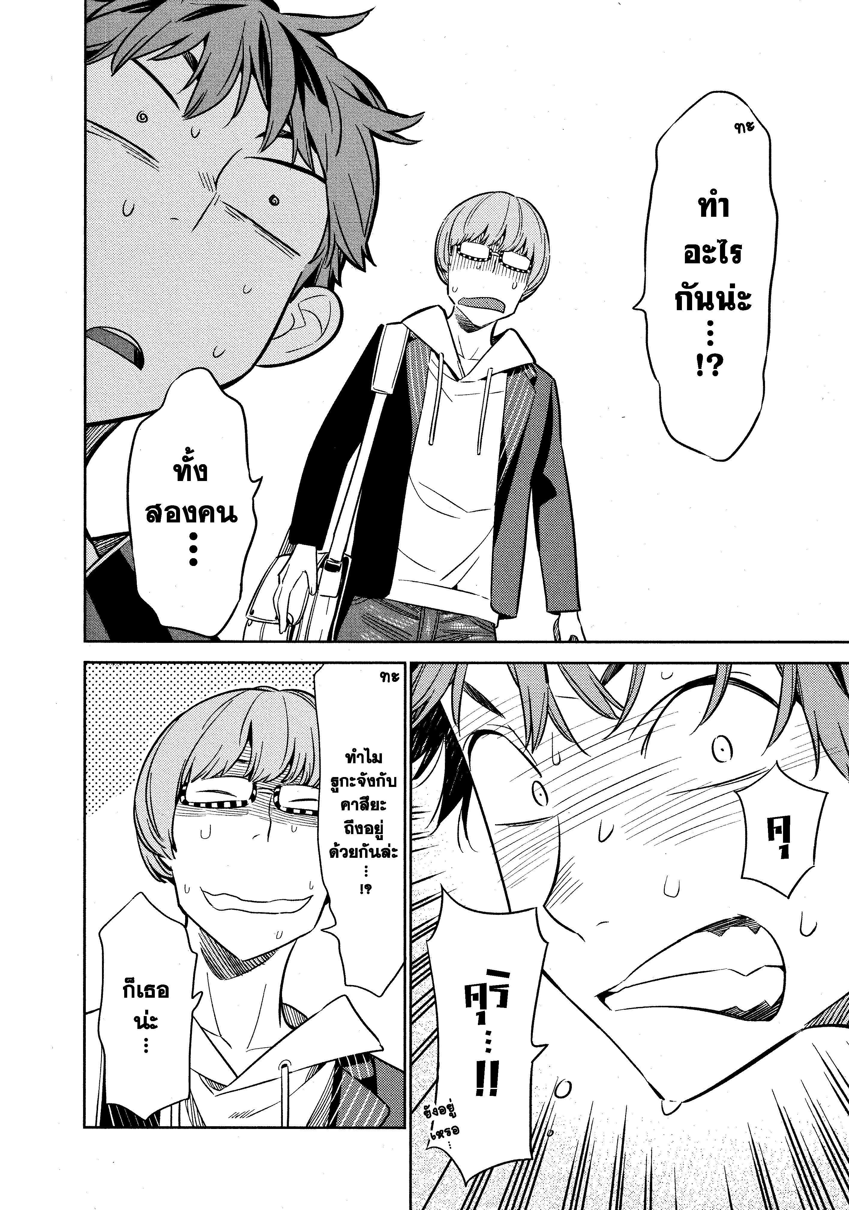 Kanojo Okarishimasu – สะดุดรักยัยแฟนเช่า Chap 25 - Next Chap 26