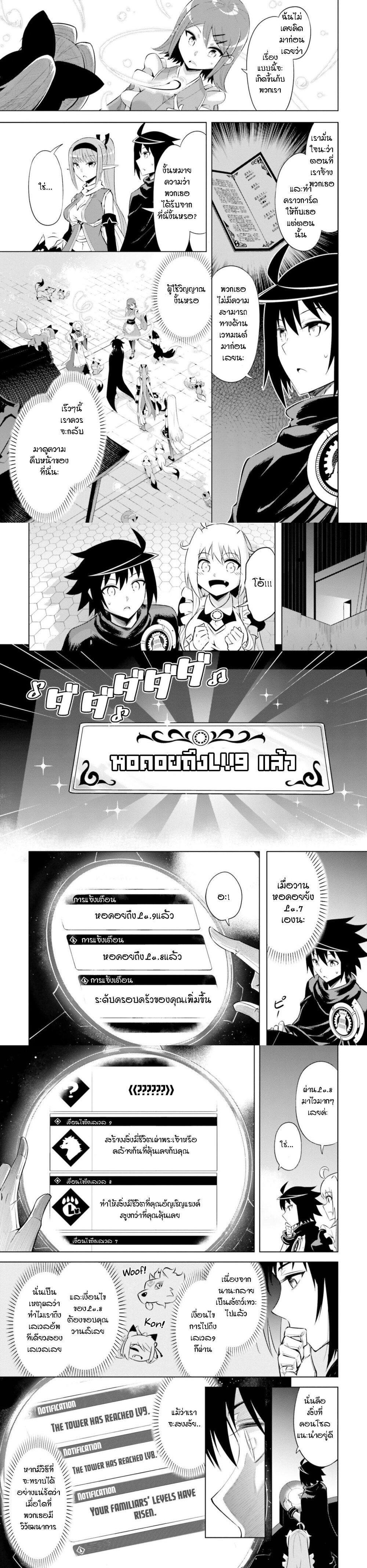 Tono no Kanri o Shite Miyou Chap 30 - Next Chap 31