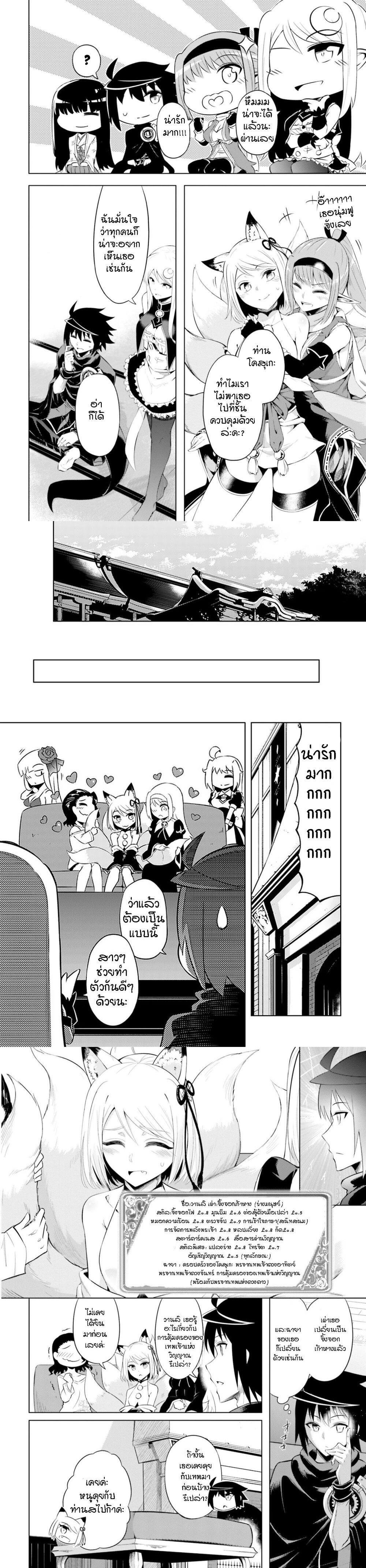 Tono no Kanri o Shite Miyou Chap 30 - Next Chap 31