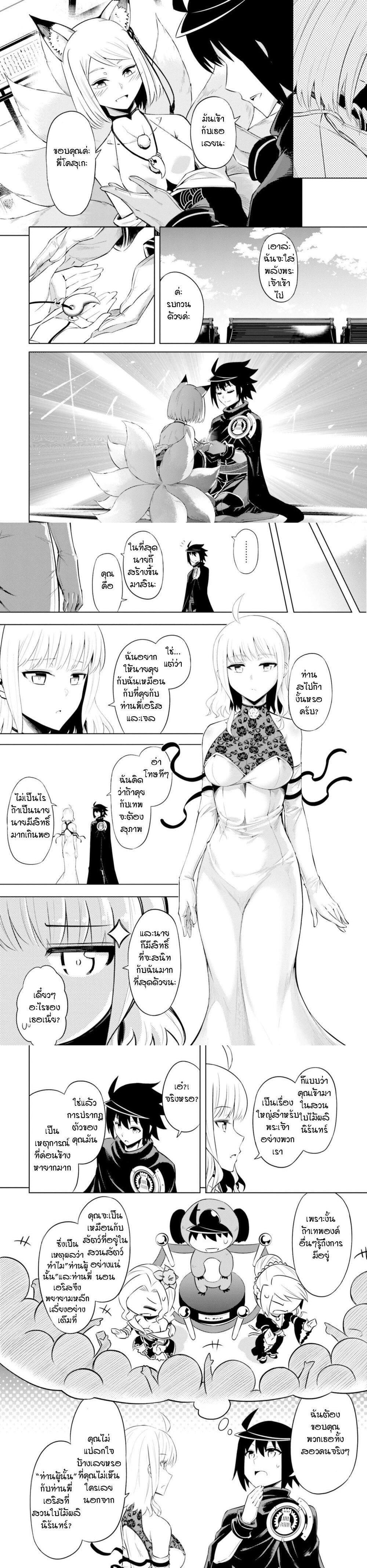 Tono no Kanri o Shite Miyou Chap 30 - Next Chap 31