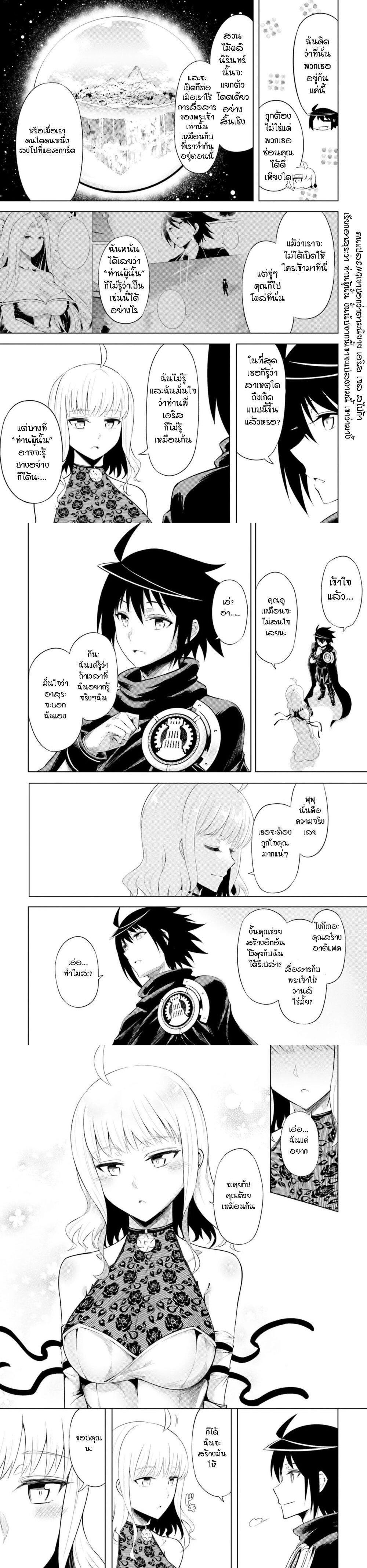 Tono no Kanri o Shite Miyou Chap 30 - Next Chap 31