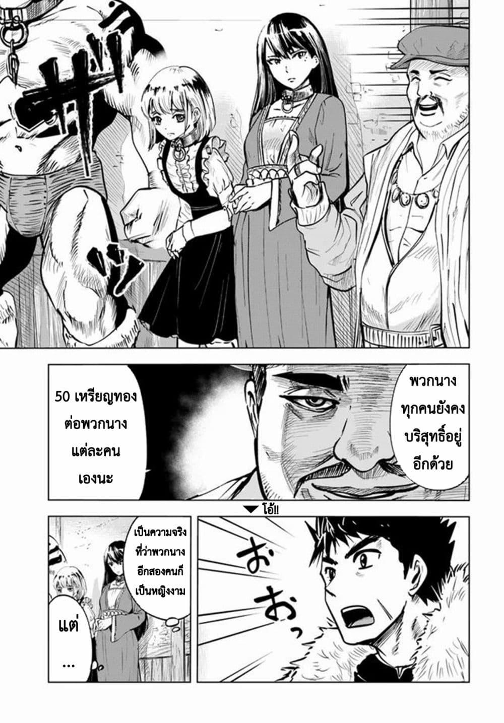 Oukoku e Tsuzuku Michi – Dorei Kenshi no Nariagari Eiyuutan Chap 14 - Next Chap 15