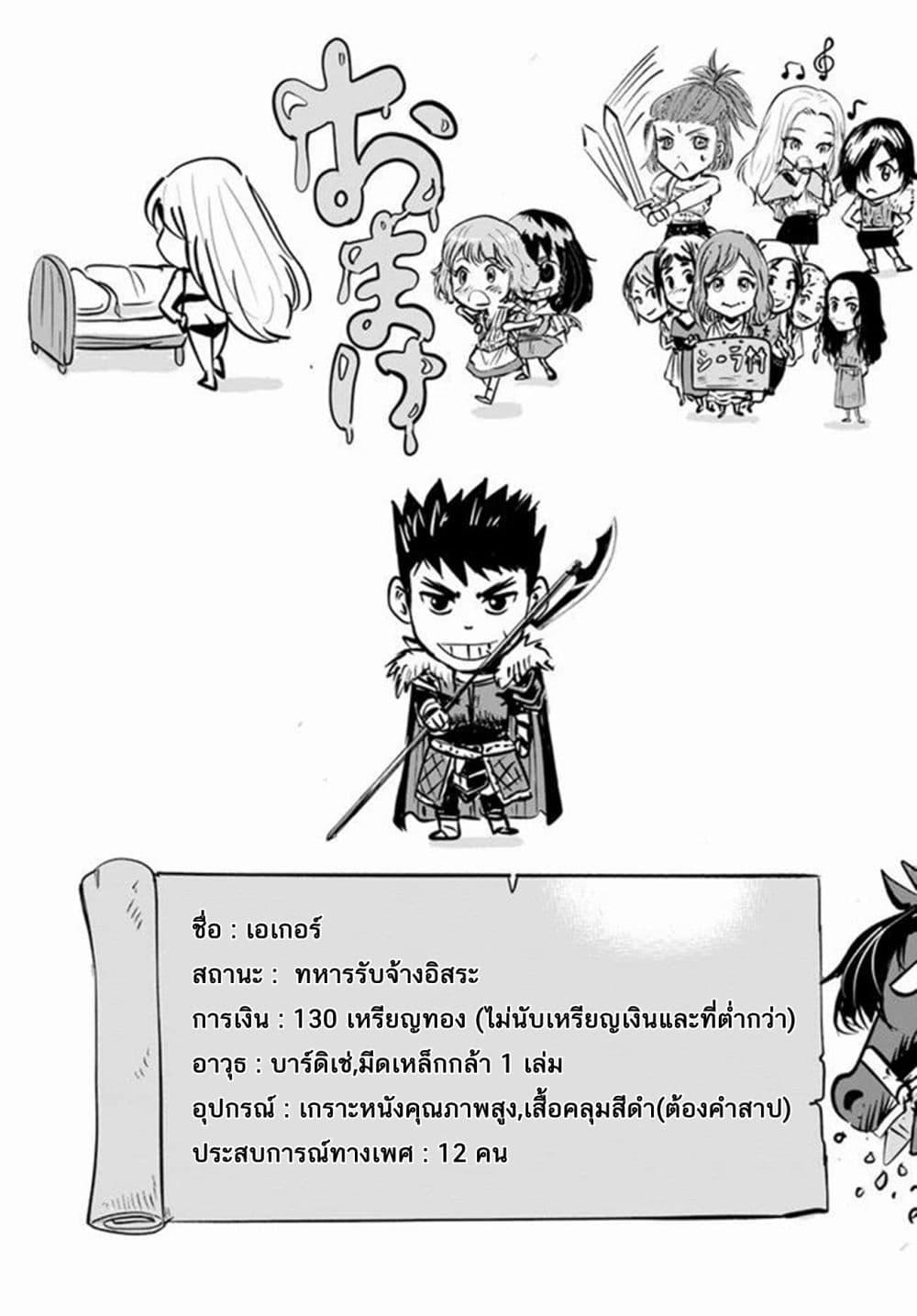 Oukoku e Tsuzuku Michi – Dorei Kenshi no Nariagari Eiyuutan Chap 14 - Next Chap 15