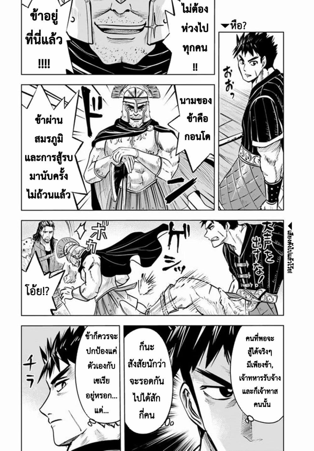 Oukoku e Tsuzuku Michi – Dorei Kenshi no Nariagari Eiyuutan Chap 14 - Next Chap 15