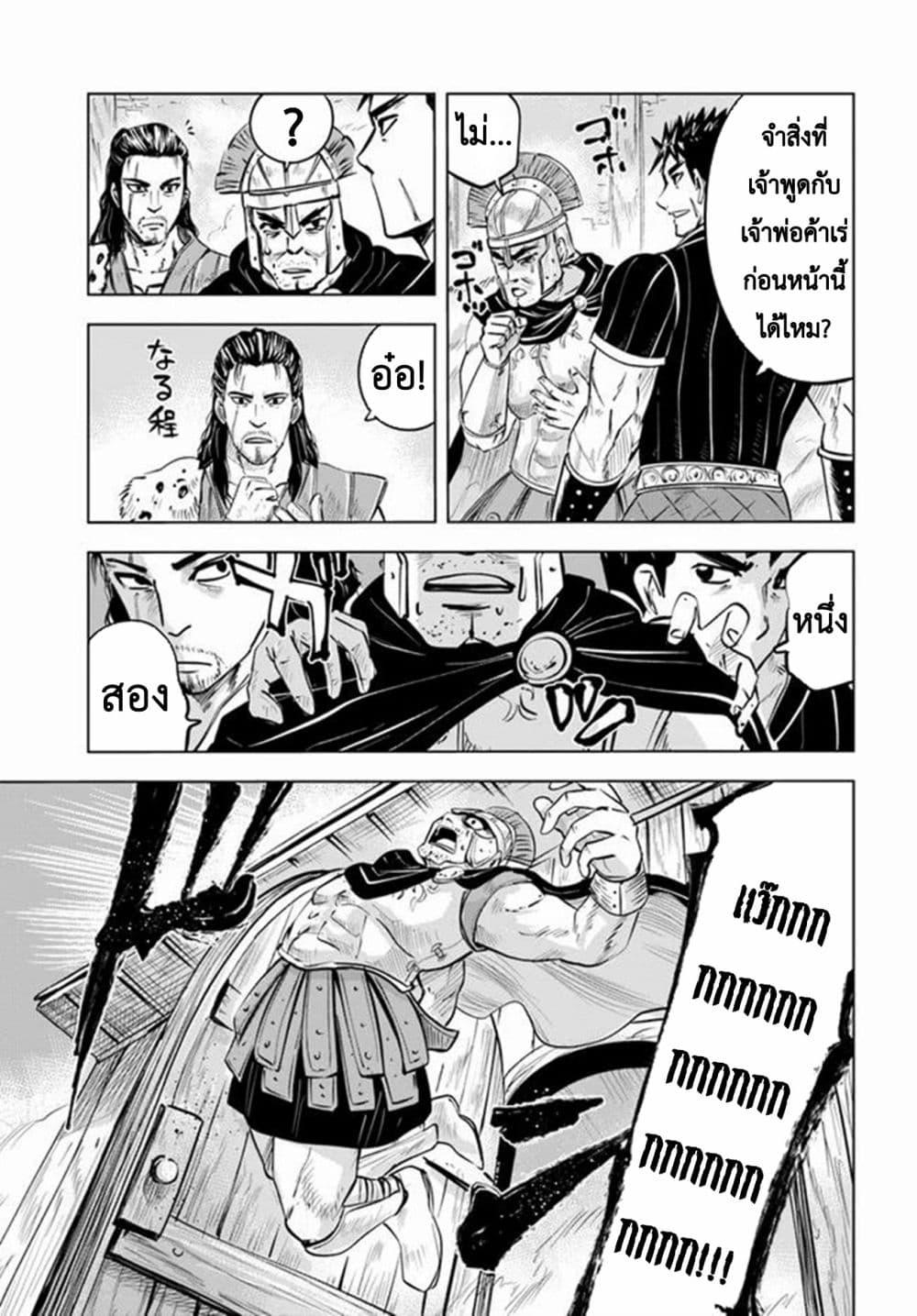 Oukoku e Tsuzuku Michi – Dorei Kenshi no Nariagari Eiyuutan Chap 14 - Next Chap 15