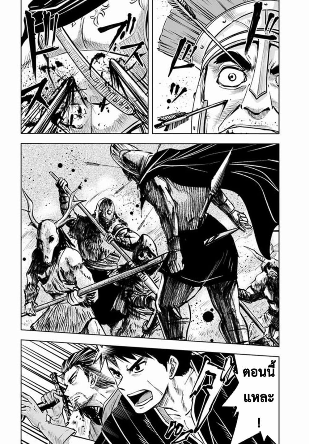 Oukoku e Tsuzuku Michi – Dorei Kenshi no Nariagari Eiyuutan Chap 14 - Next Chap 15