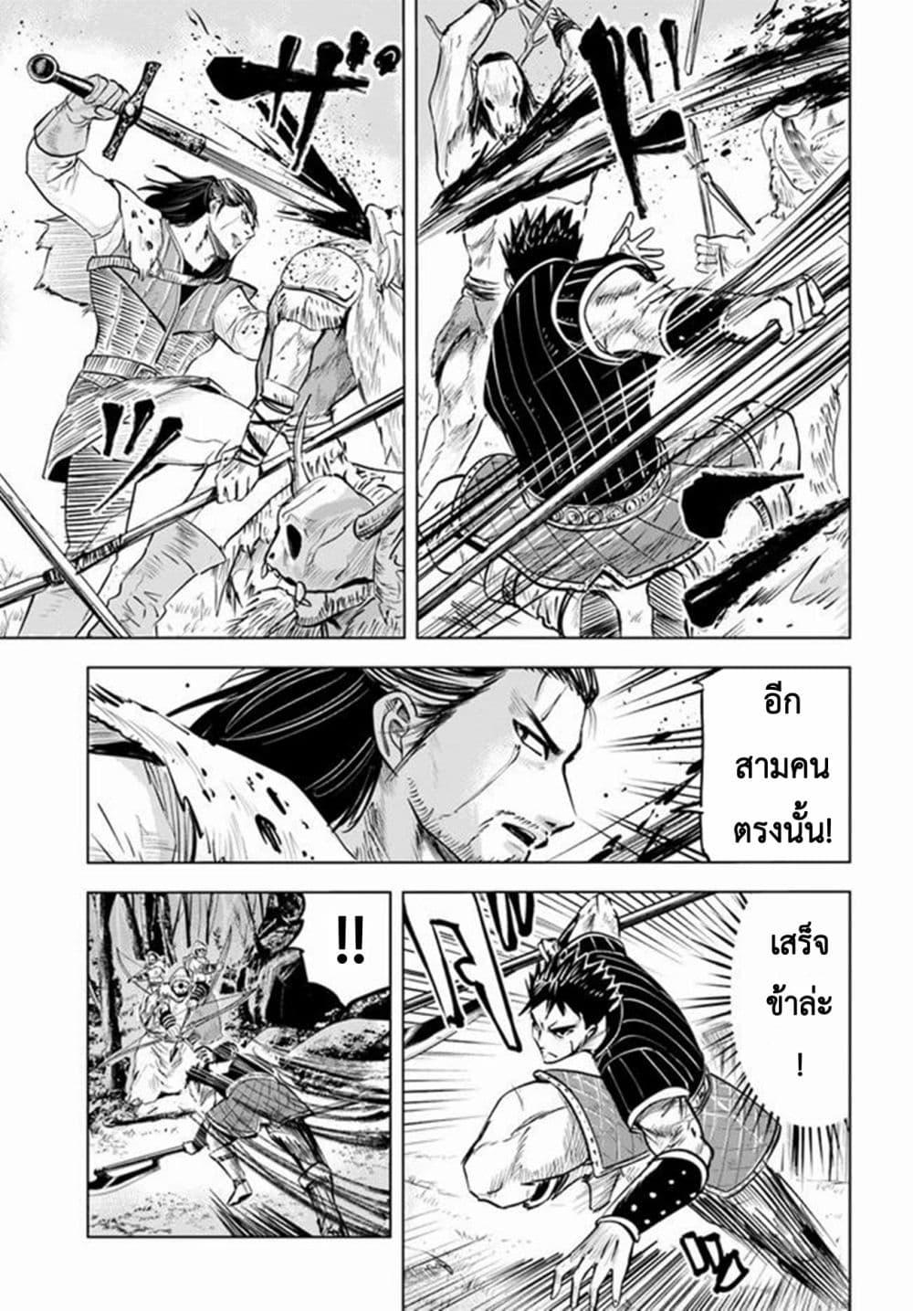 Oukoku e Tsuzuku Michi – Dorei Kenshi no Nariagari Eiyuutan Chap 14 - Next Chap 15