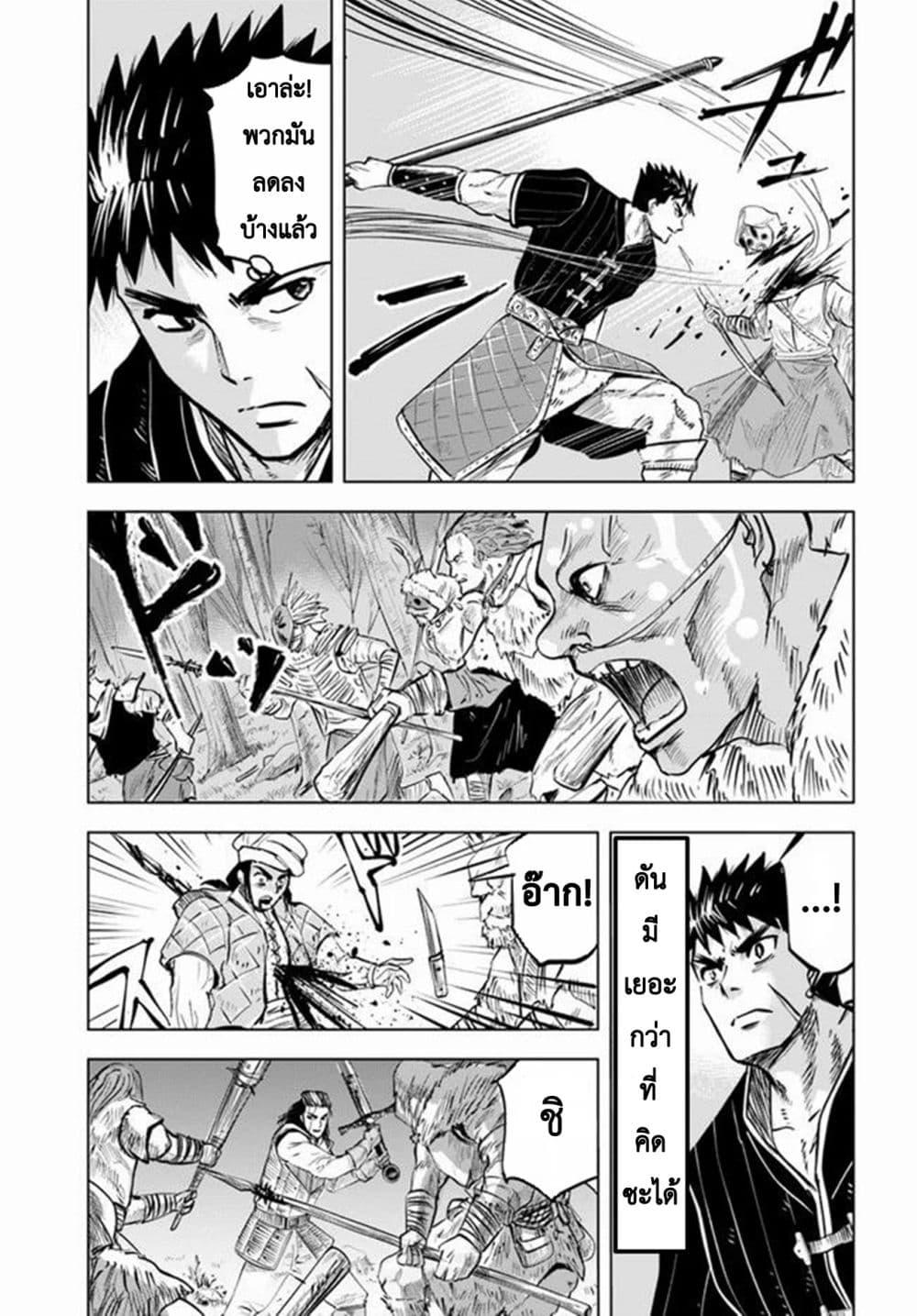 Oukoku e Tsuzuku Michi – Dorei Kenshi no Nariagari Eiyuutan Chap 14 - Next Chap 15