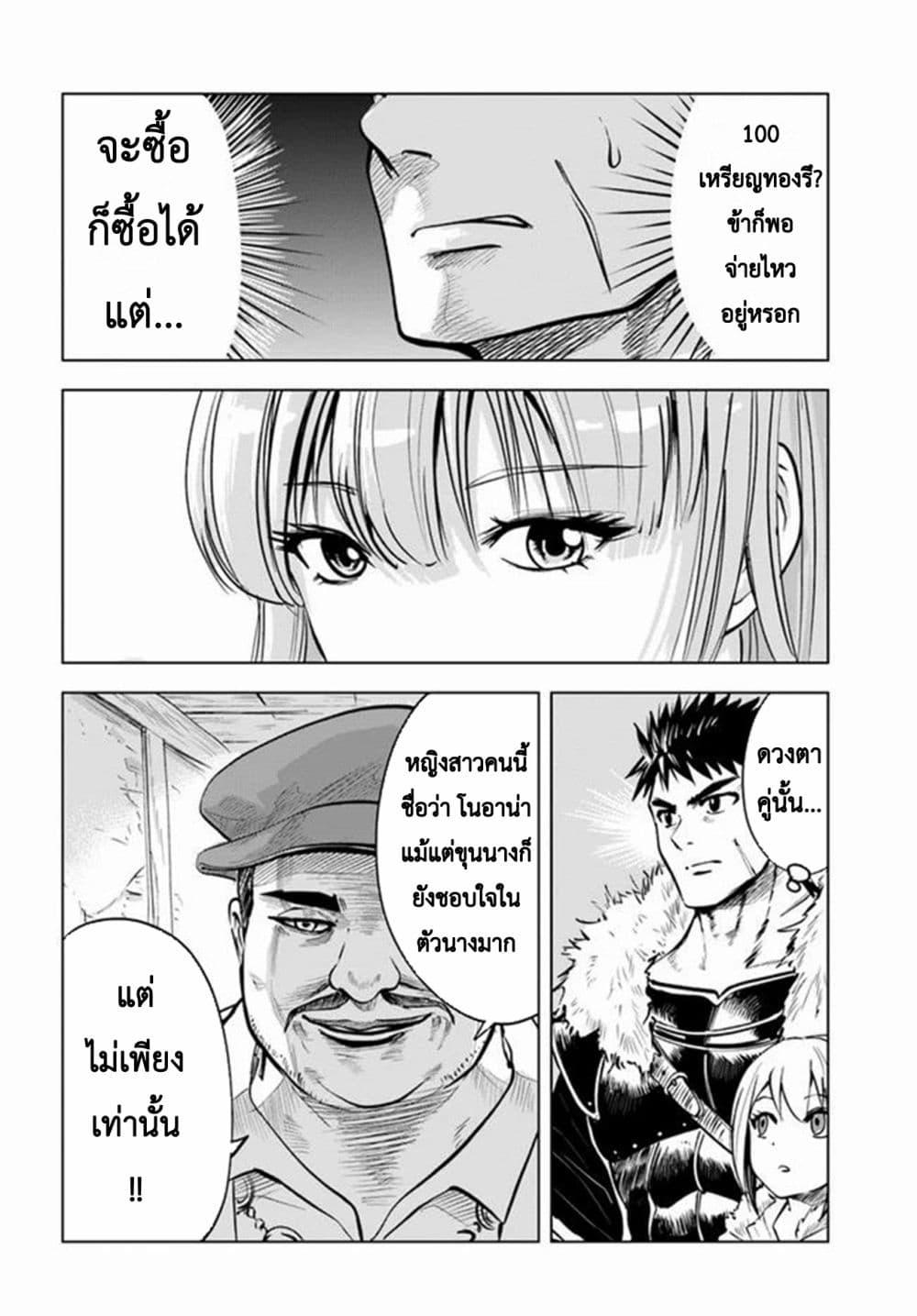 Oukoku e Tsuzuku Michi – Dorei Kenshi no Nariagari Eiyuutan Chap 14 - Next Chap 15