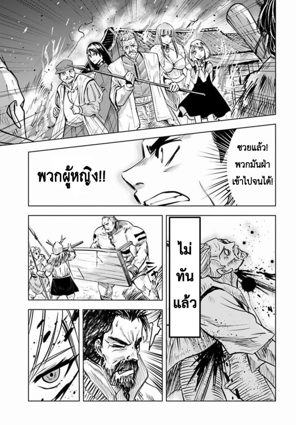 Oukoku e Tsuzuku Michi – Dorei Kenshi no Nariagari Eiyuutan Chap 14 - Next Chap 15