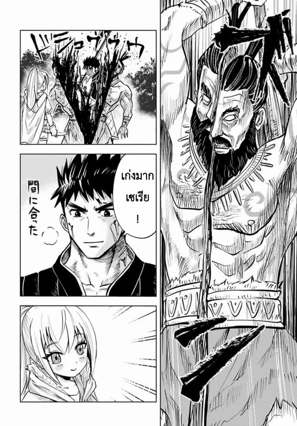 Oukoku e Tsuzuku Michi – Dorei Kenshi no Nariagari Eiyuutan Chap 14 - Next Chap 15