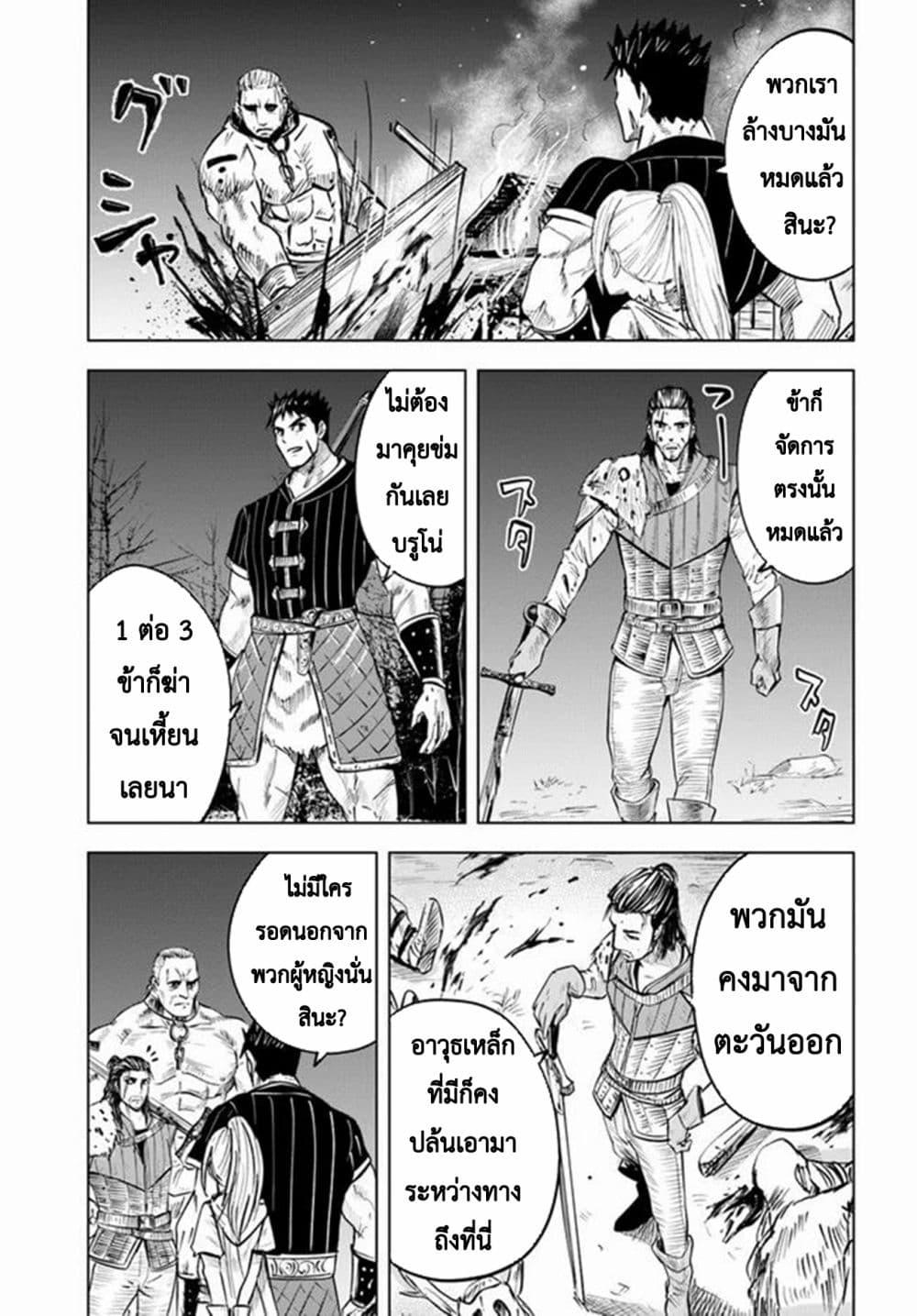 Oukoku e Tsuzuku Michi – Dorei Kenshi no Nariagari Eiyuutan Chap 14 - Next Chap 15