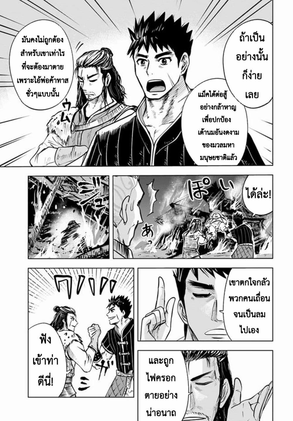 Oukoku e Tsuzuku Michi – Dorei Kenshi no Nariagari Eiyuutan Chap 14 - Next Chap 15