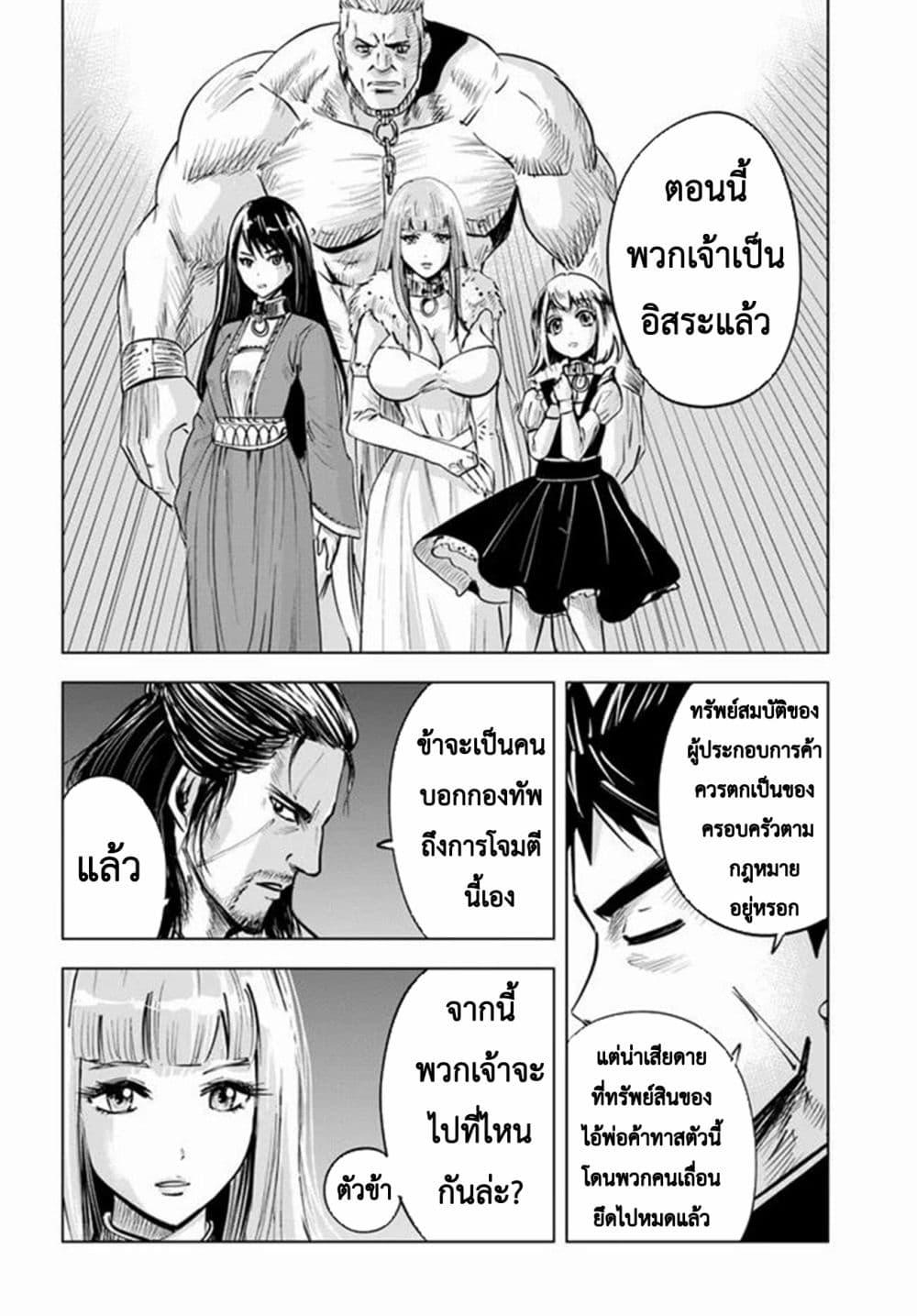 Oukoku e Tsuzuku Michi – Dorei Kenshi no Nariagari Eiyuutan Chap 14 - Next Chap 15