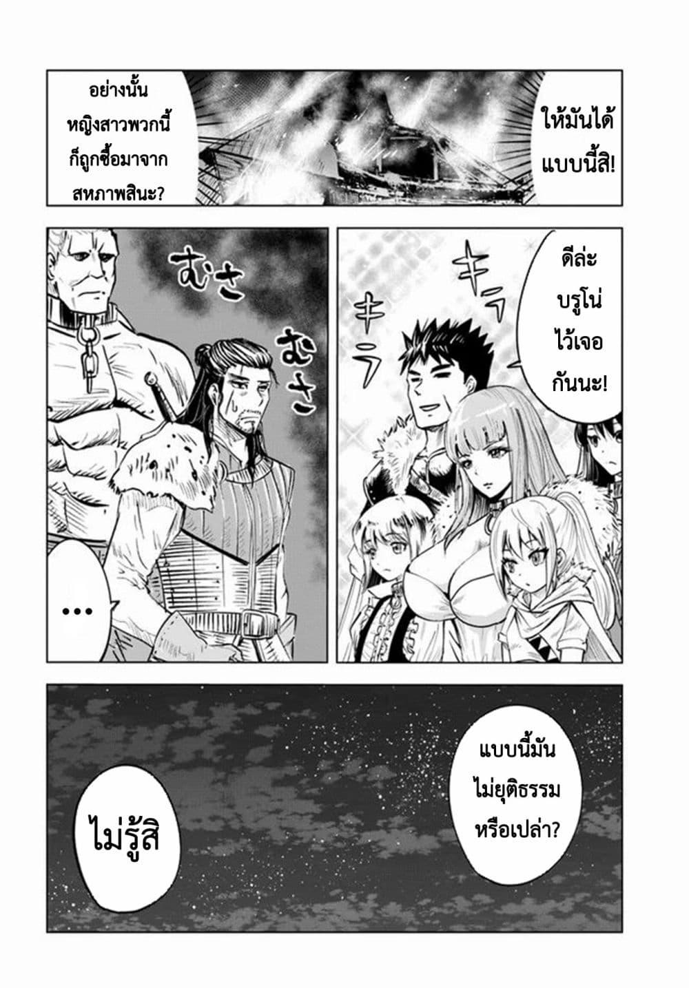 Oukoku e Tsuzuku Michi – Dorei Kenshi no Nariagari Eiyuutan Chap 14 - Next Chap 15