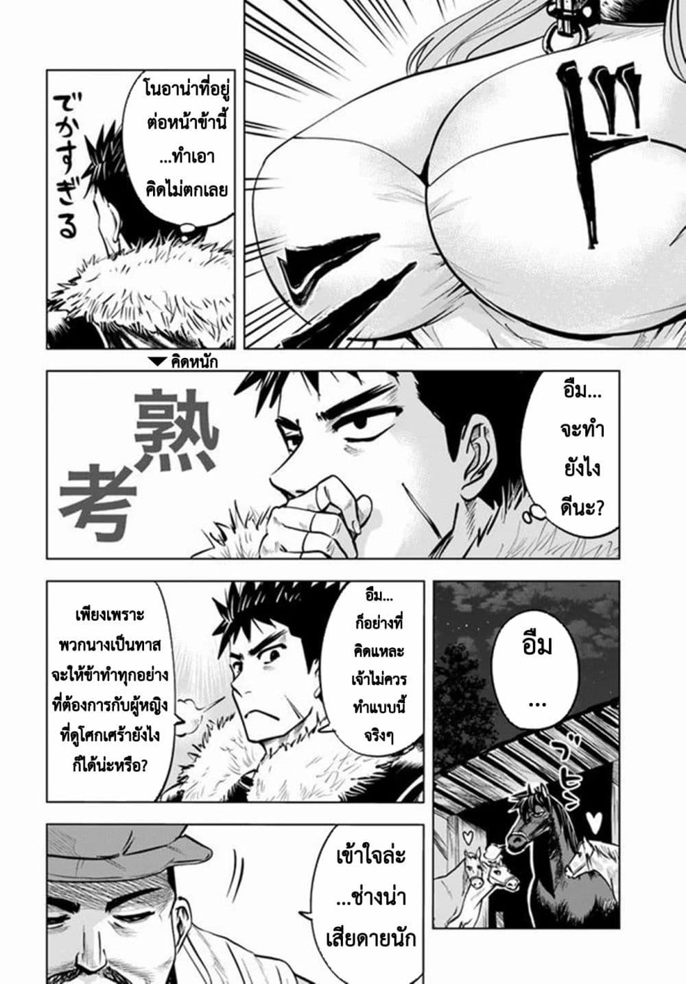 Oukoku e Tsuzuku Michi – Dorei Kenshi no Nariagari Eiyuutan Chap 14 - Next Chap 15