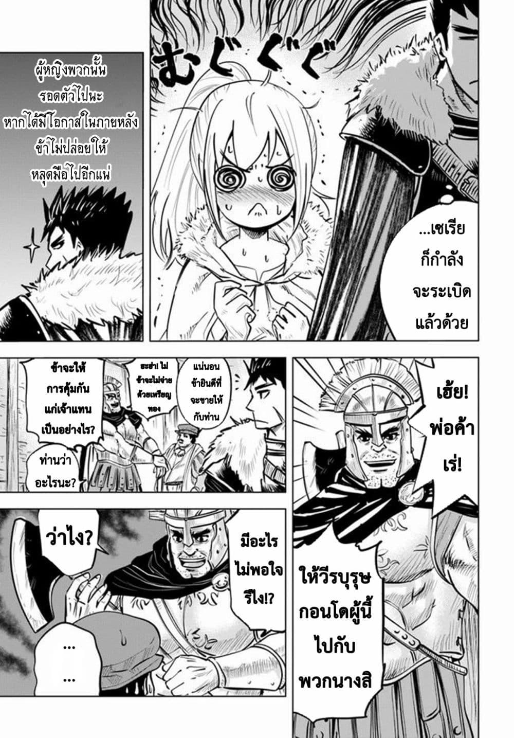 Oukoku e Tsuzuku Michi – Dorei Kenshi no Nariagari Eiyuutan Chap 14 - Next Chap 15