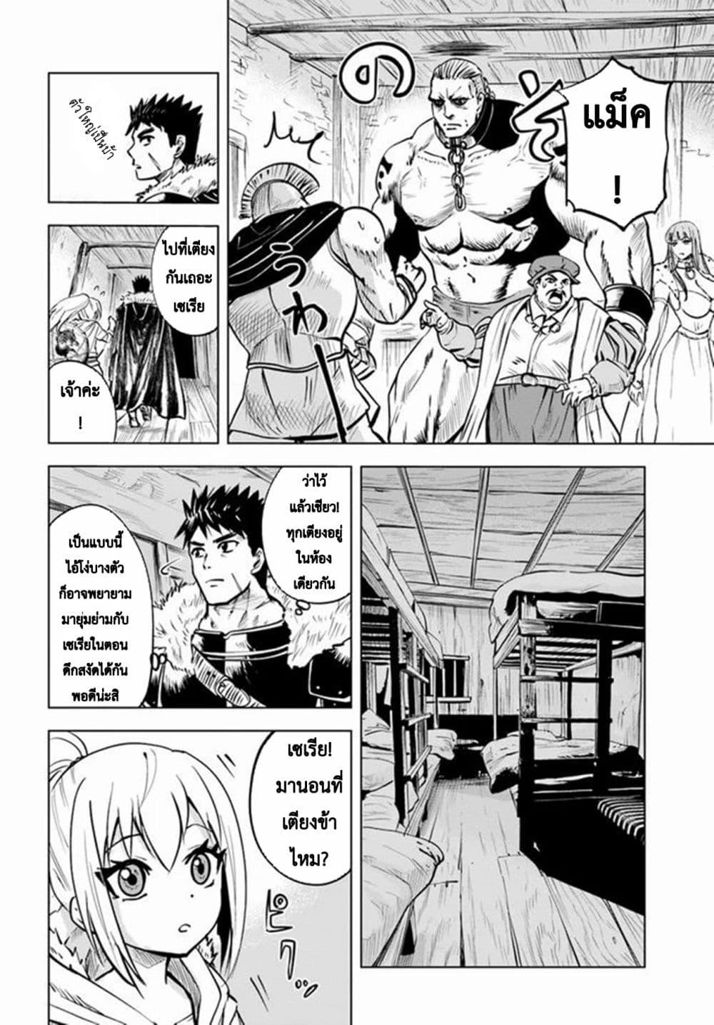 Oukoku e Tsuzuku Michi – Dorei Kenshi no Nariagari Eiyuutan Chap 14 - Next Chap 15