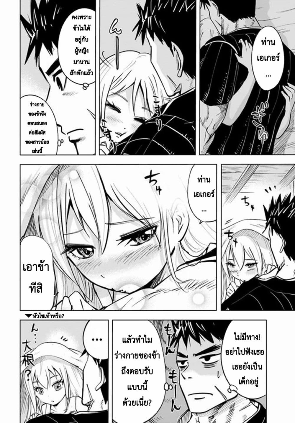 Oukoku e Tsuzuku Michi – Dorei Kenshi no Nariagari Eiyuutan Chap 14 - Next Chap 15