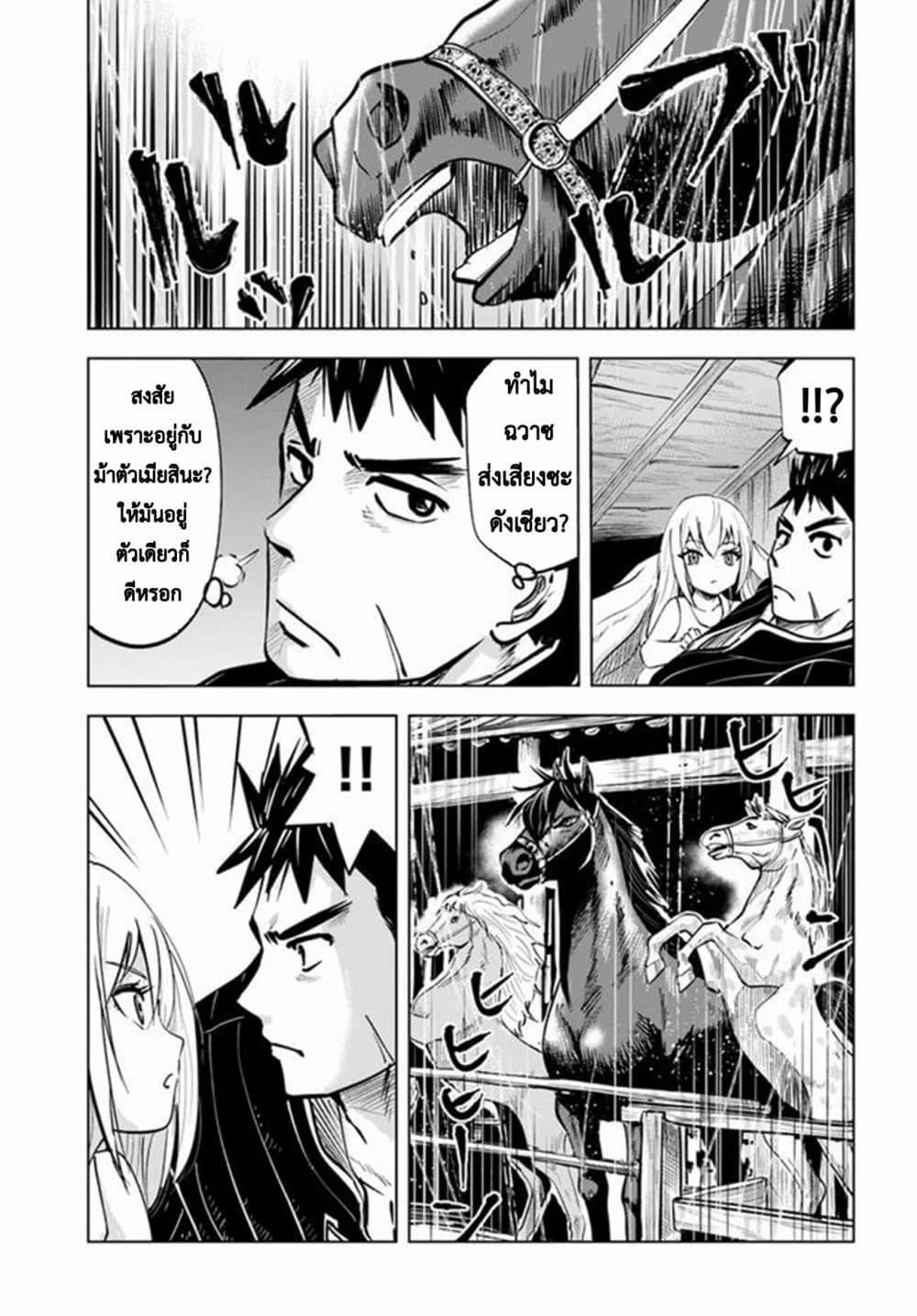 Oukoku e Tsuzuku Michi – Dorei Kenshi no Nariagari Eiyuutan Chap 14 - Next Chap 15